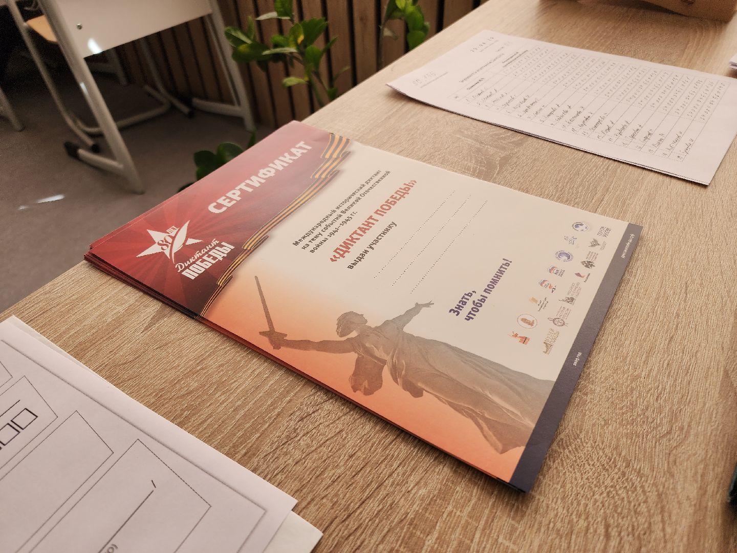 Черноголовка, Диктант победы, 9 мая,