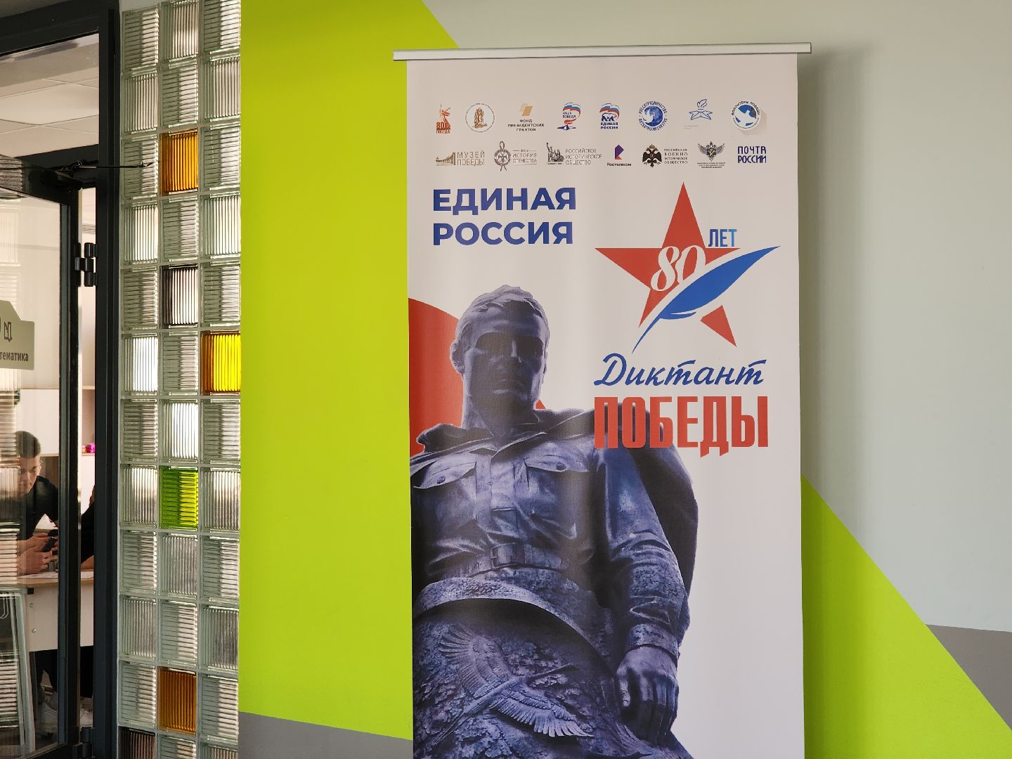 Черноголовка, Диктант победы, 9 мая,