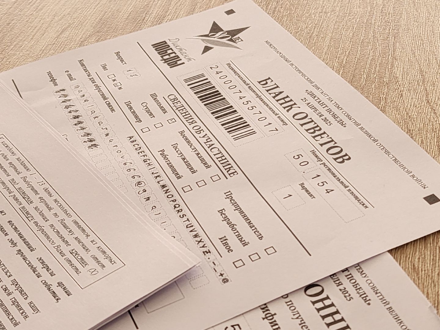 Черноголовка, Диктант победы, 9 мая,