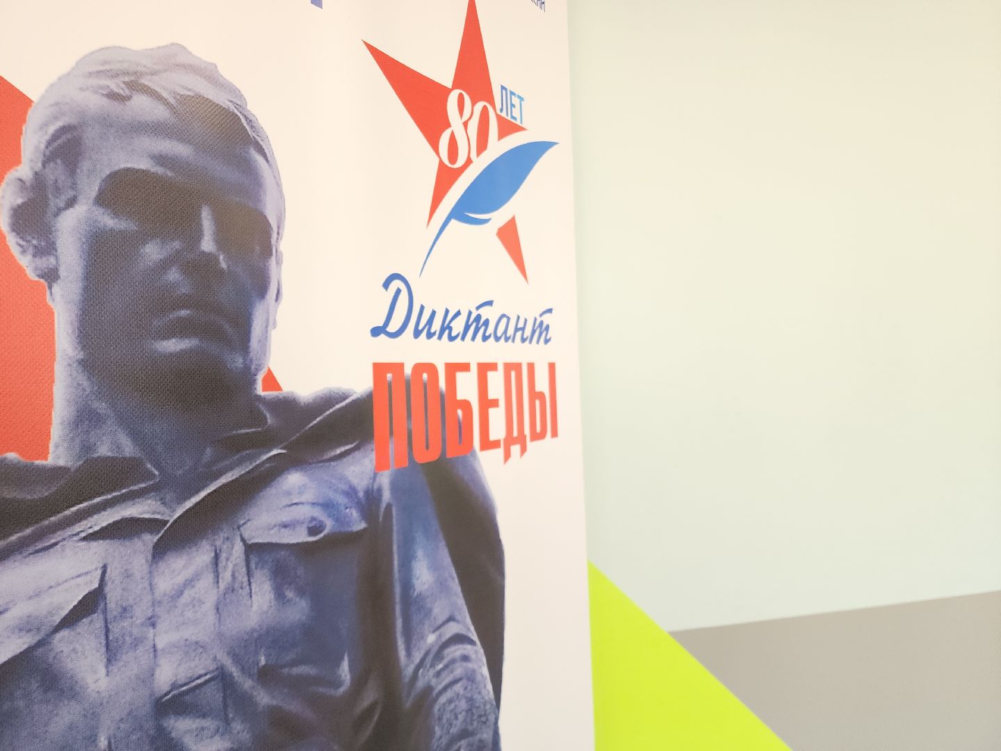 Черноголовка, Диктант победы, 9 мая,