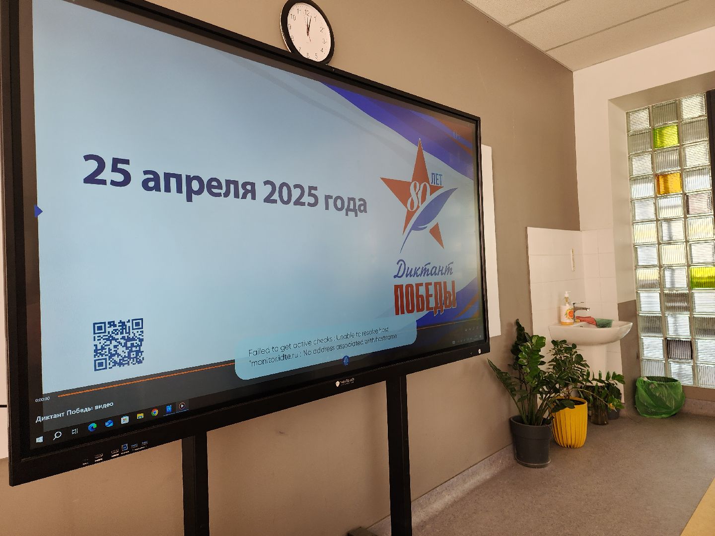 Черноголовка, Диктант победы, 9 мая,