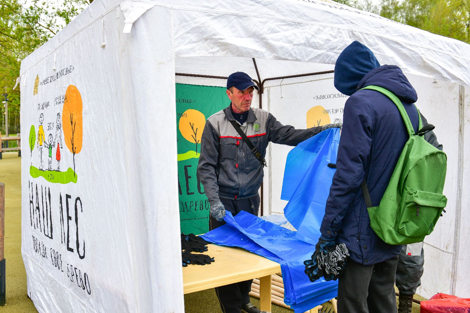 Акция, Экология, Уборка,