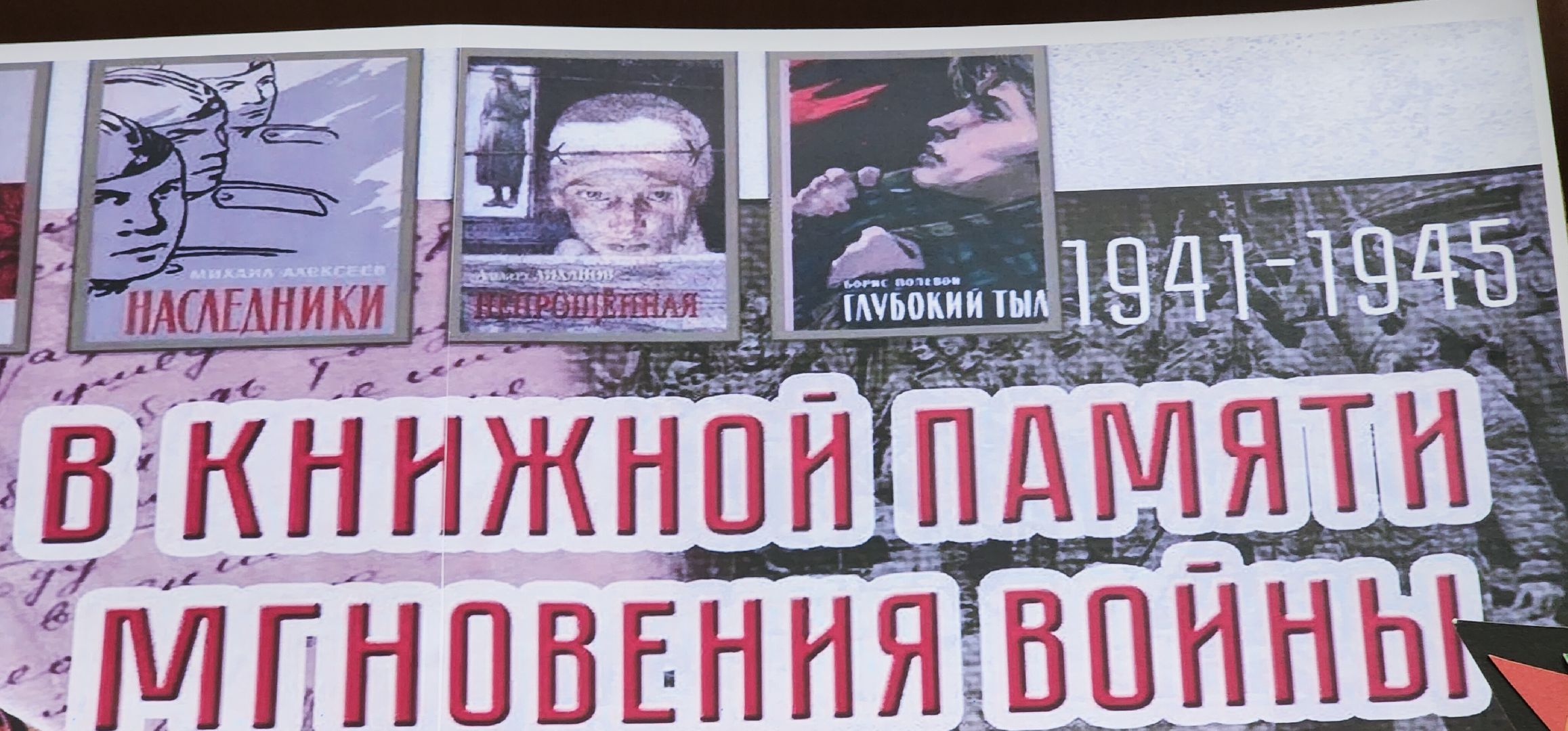 Звенигород, культура, библионочь, Акции ,