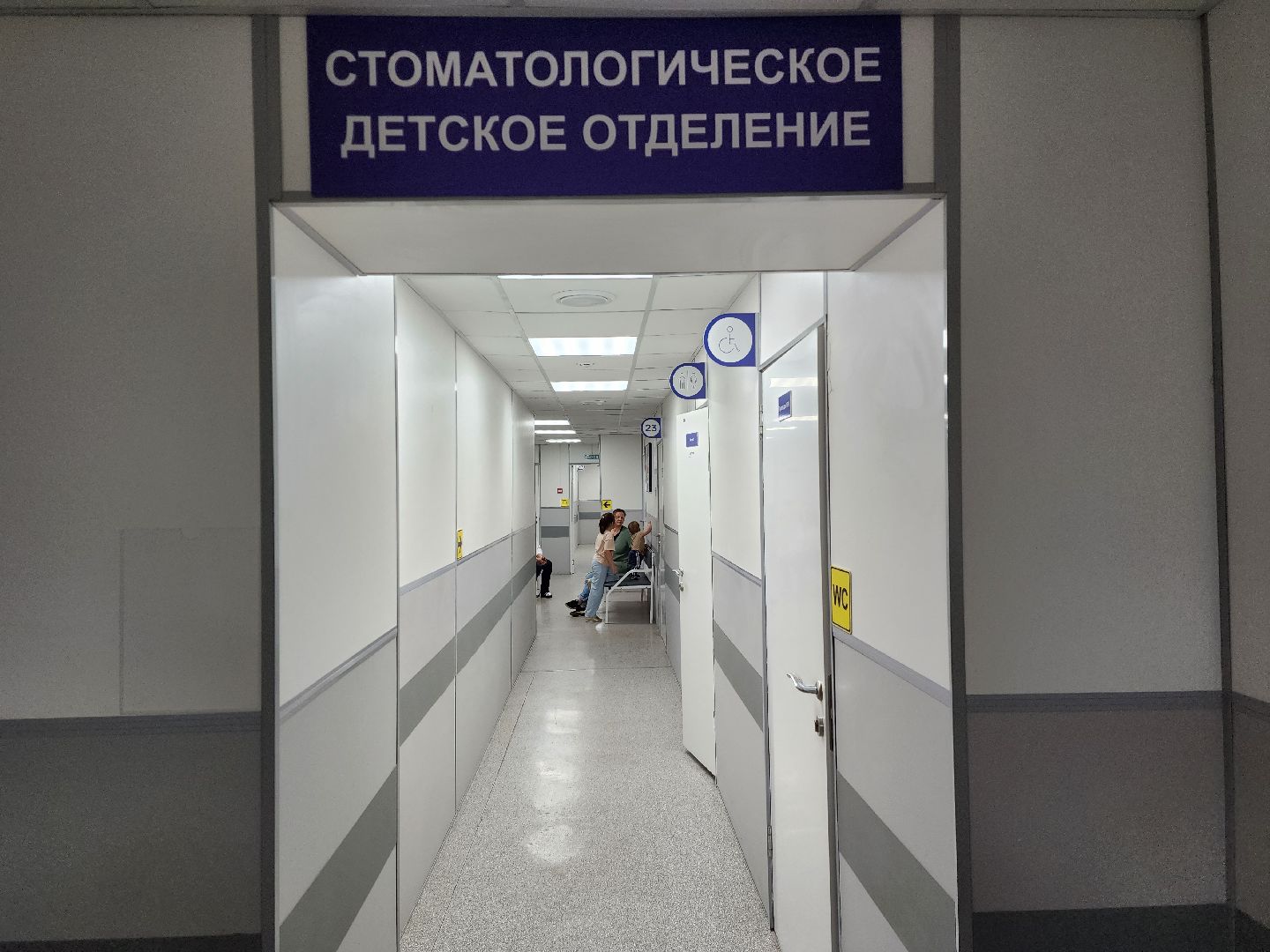 раменское, медицина, раменская стоматологическая поликлиника, детское отделение,