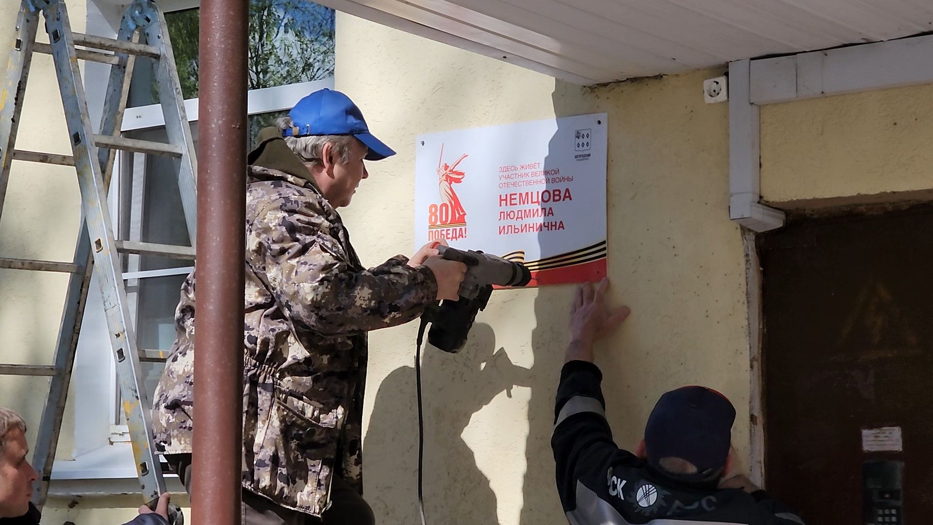 ногинск, ветеран, память, табличка на доме в честь ветерана, общество, жители,