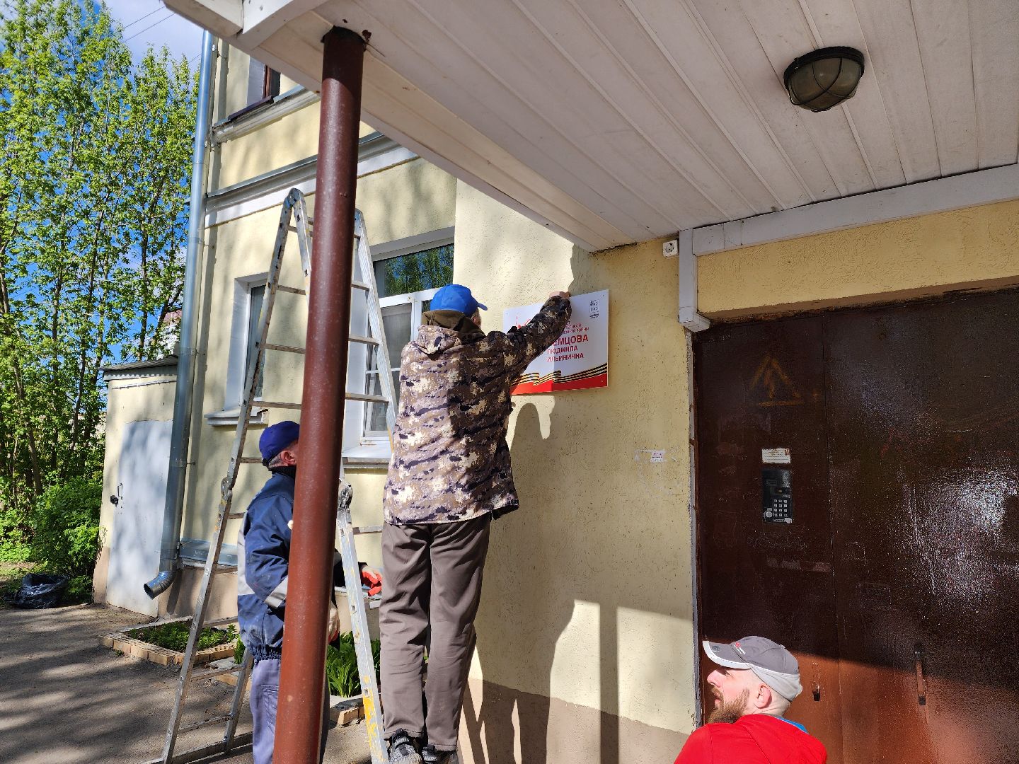 ногинск, ветеран, память, табличка на доме в честь ветерана, общество, жители,