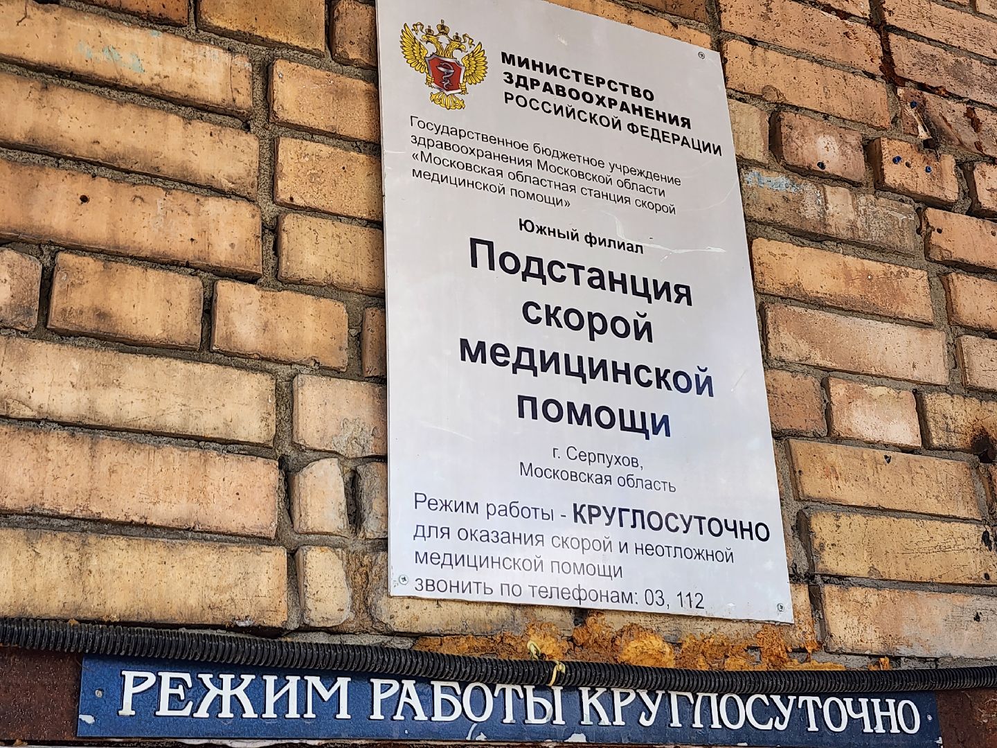 серпухов, станция скорой помощи, день работника скорой помощи, улица осенняя,