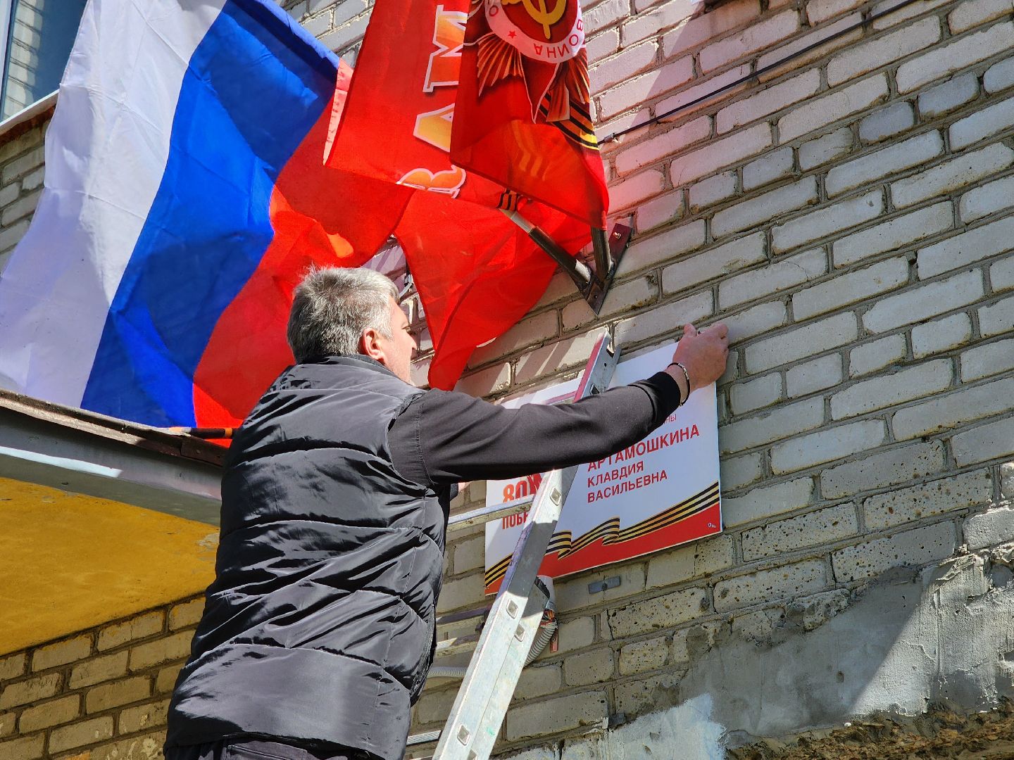 ногинск, ветеран, общество, жители, память, табличка на доме в честь ветерана,
