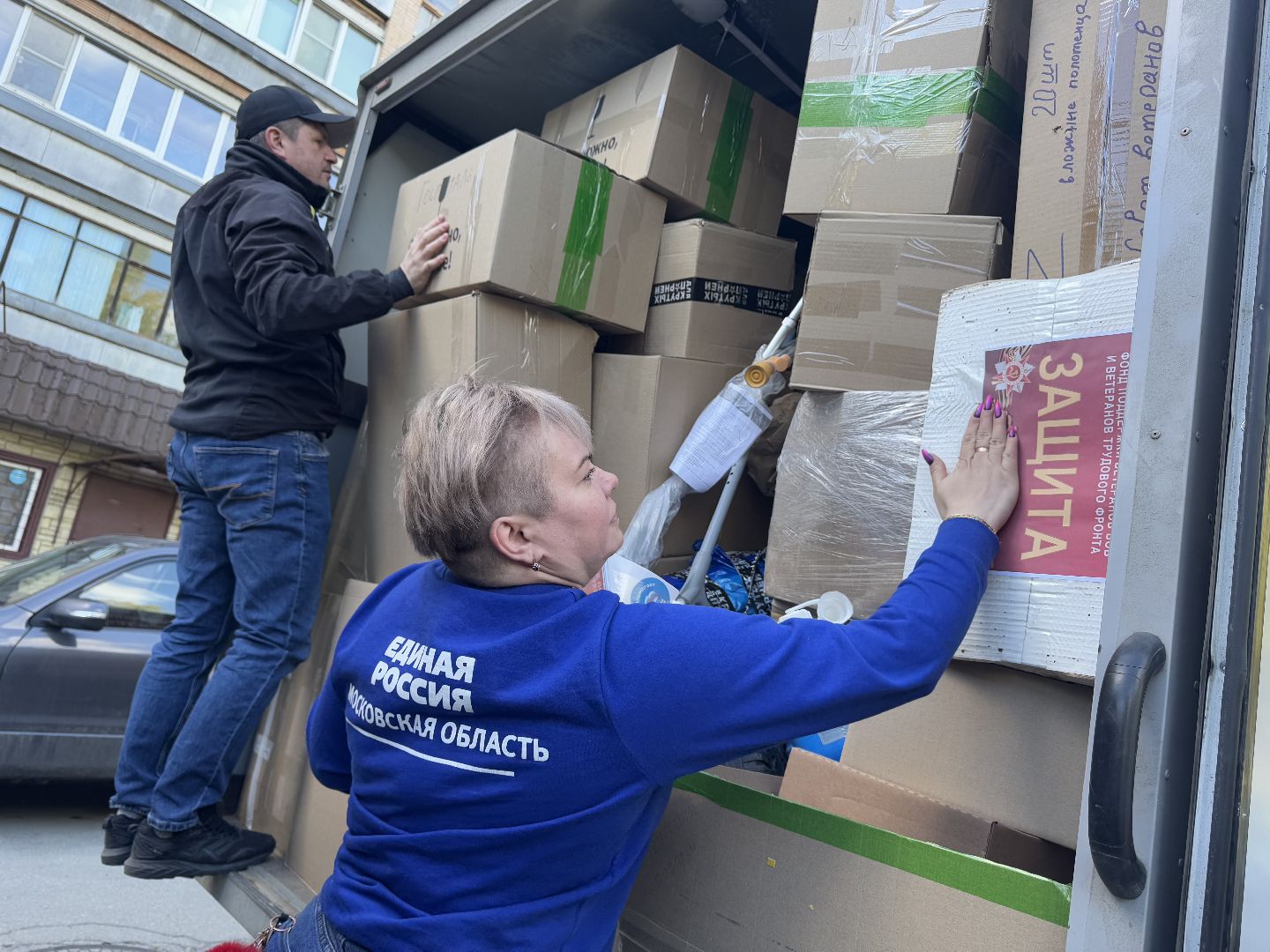 Фонд защита Балашиха , гумпомощь бойцам, балашиха , сво,