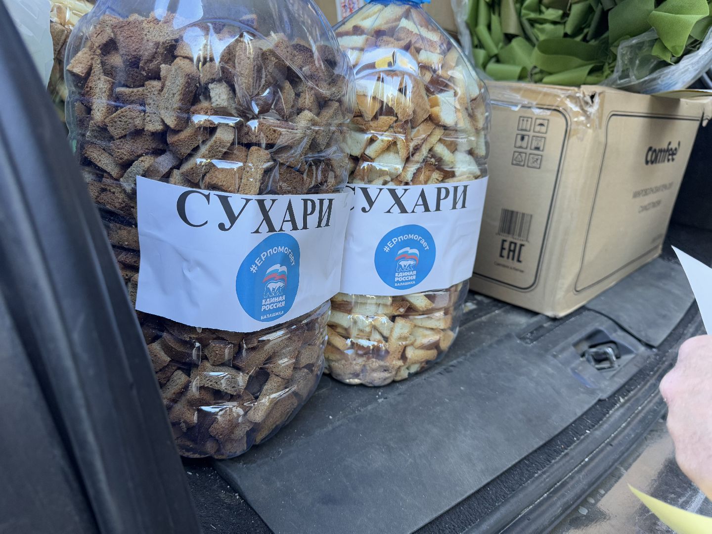 Фонд защита Балашиха , гумпомощь бойцам, балашиха , сво,