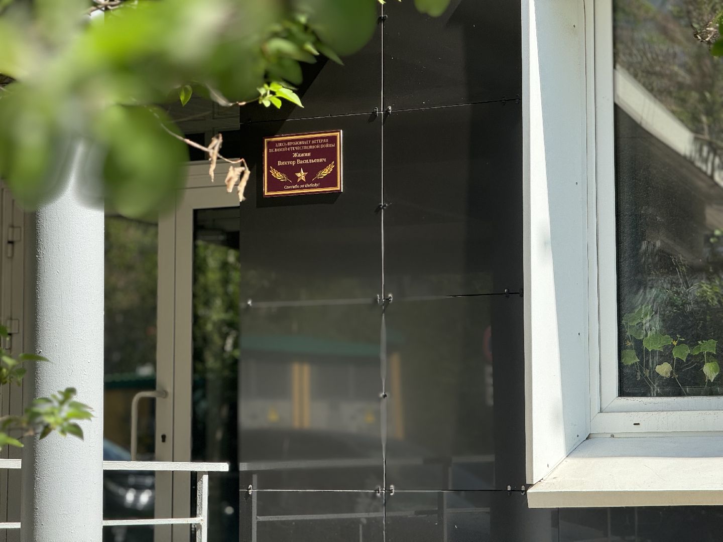 именные таблички, ленинский городской округ, ветераны вов,  80 лет победы,