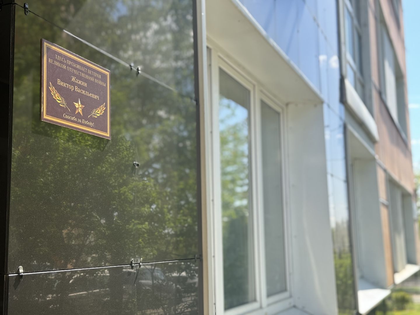 именные таблички, ленинский городской округ, ветераны вов,  80 лет победы,