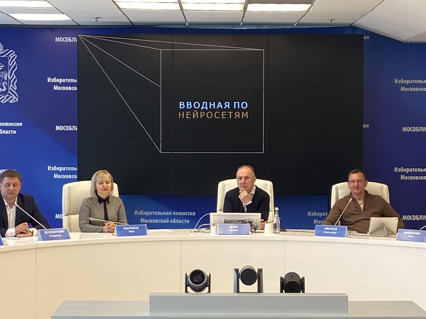 ии, Искусственный интеллект , нейросети, Круглый стол , Мособлизберком ,