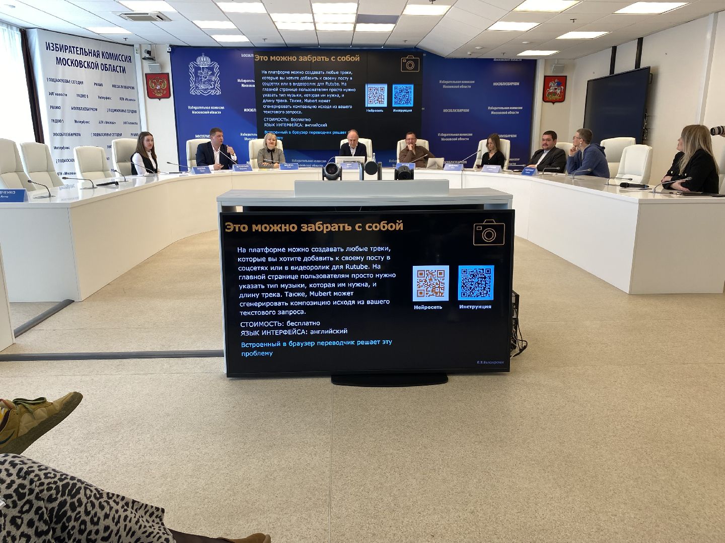 ии, Искусственный интеллект , нейросети, Круглый стол , Мособлизберком ,