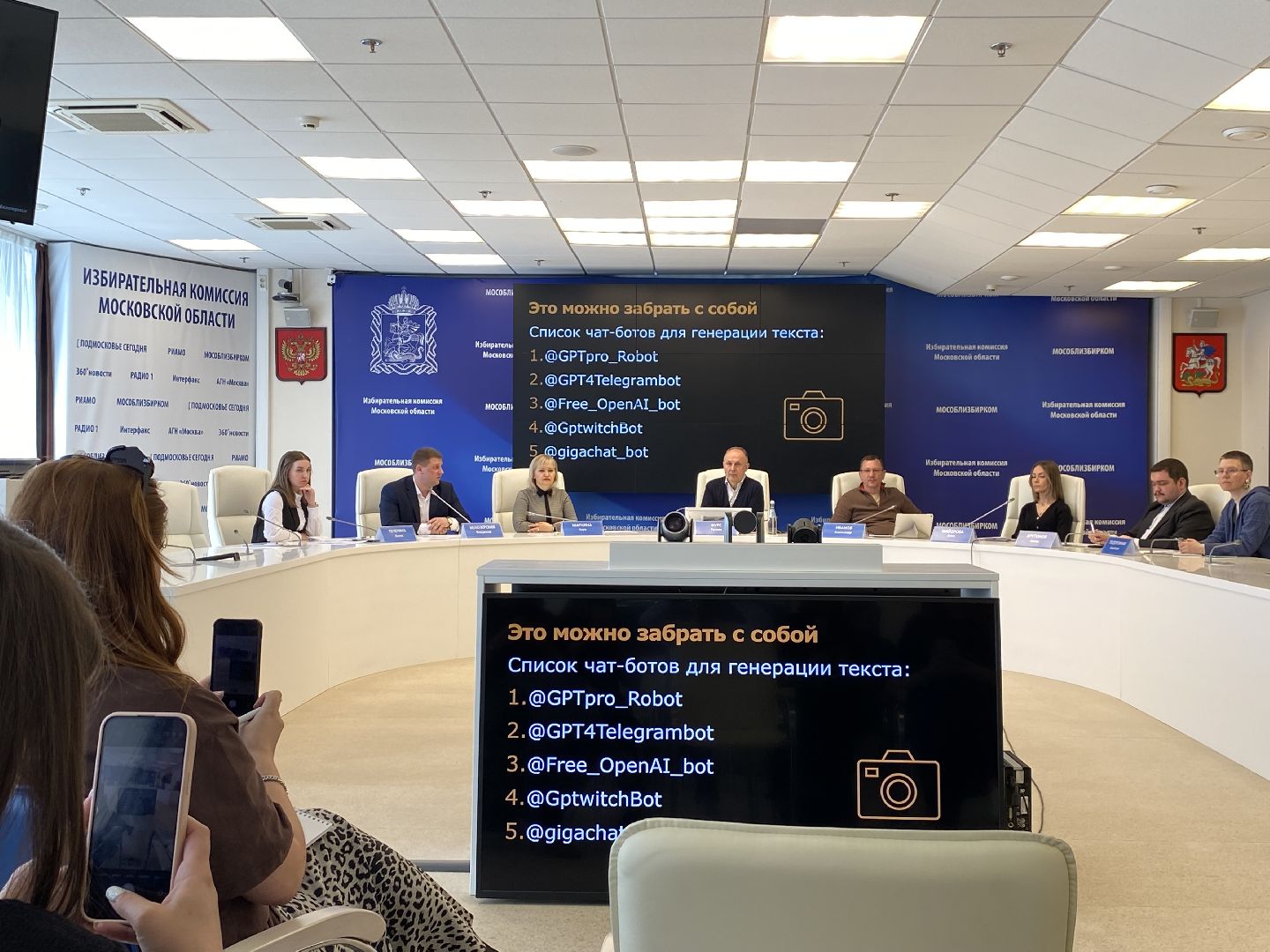 ии, Искусственный интеллект , нейросети, Круглый стол , Мособлизберком ,