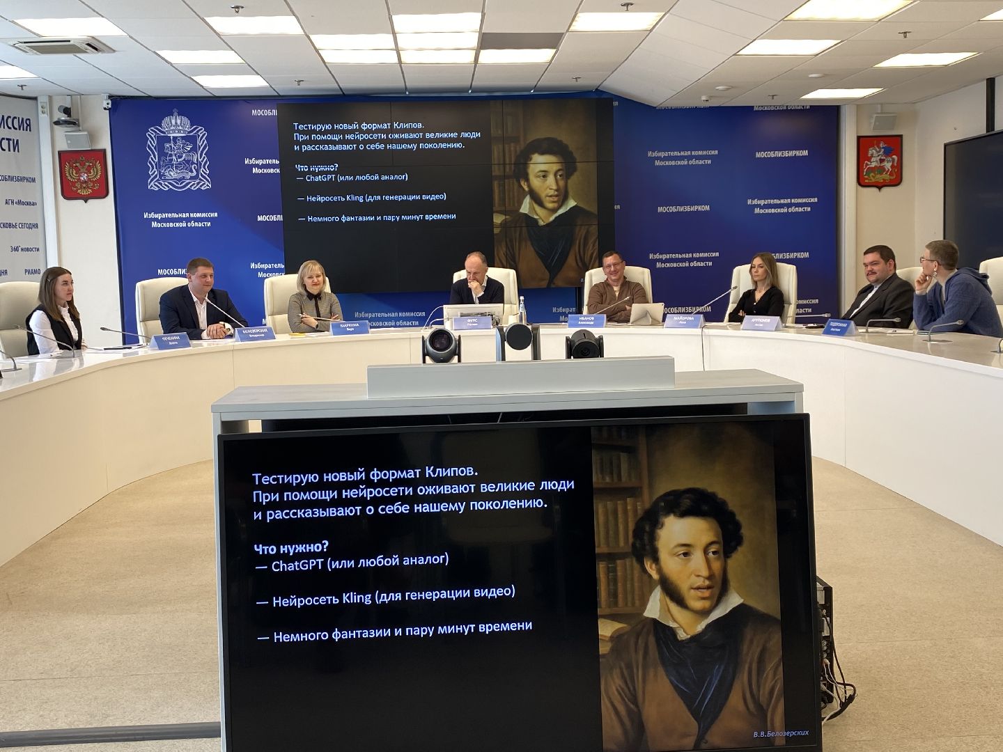 ии, Искусственный интеллект , нейросети, Круглый стол , Мособлизберком ,