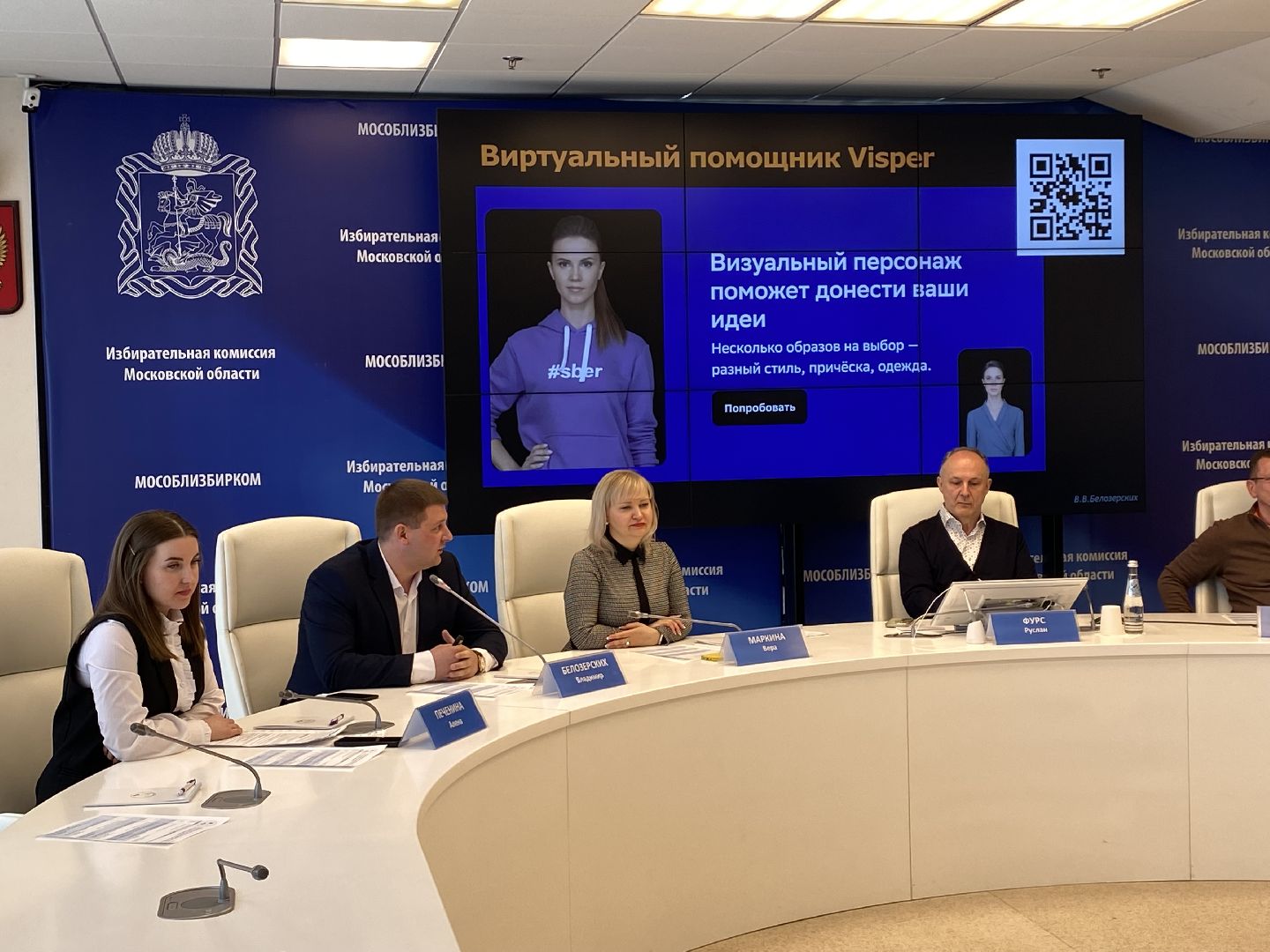 ии, Искусственный интеллект , нейросети, Круглый стол , Мособлизберком ,