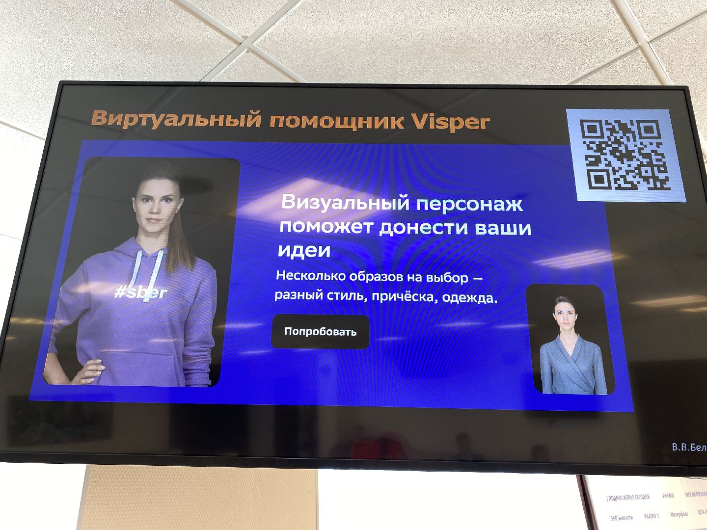 ии, Искусственный интеллект , нейросети, Круглый стол , Мособлизберком ,