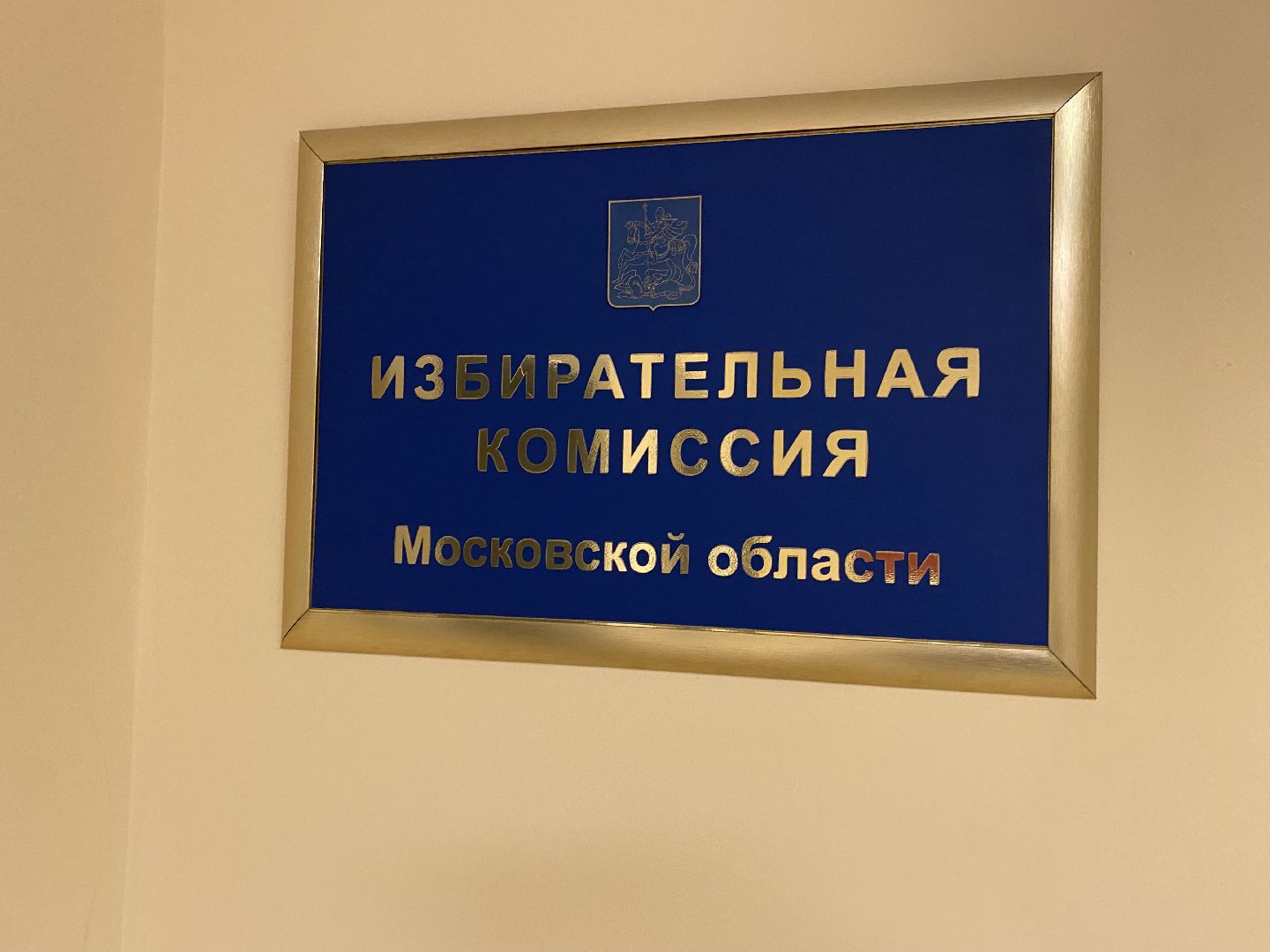 ии, Искусственный интеллект , нейросети, Круглый стол , Мособлизберком ,