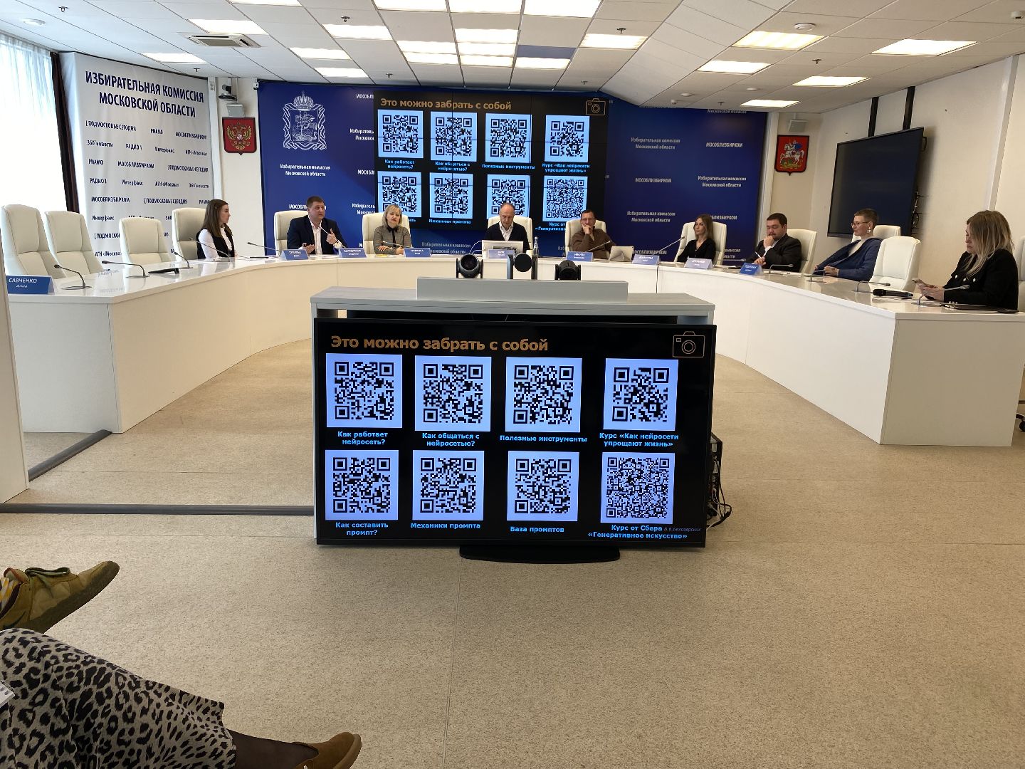 ии, Искусственный интеллект , нейросети, Круглый стол , Мособлизберком ,