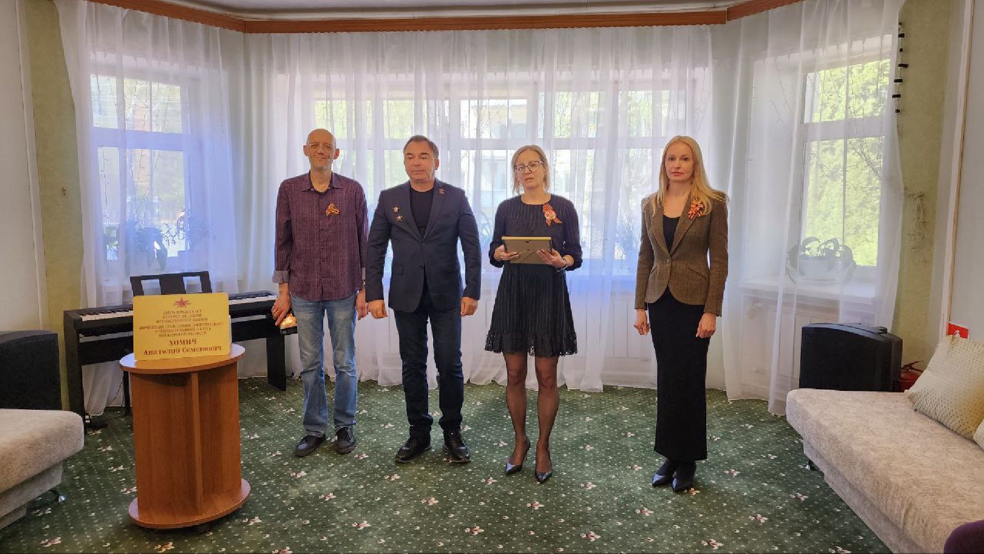 Дмитров, Почетный житель Дмитрова, Анатолий Хомич, Ветеран ВОВ,Дом доброты в Дмитрове,Таблички в честь ветеранов ВОВ,табличка,