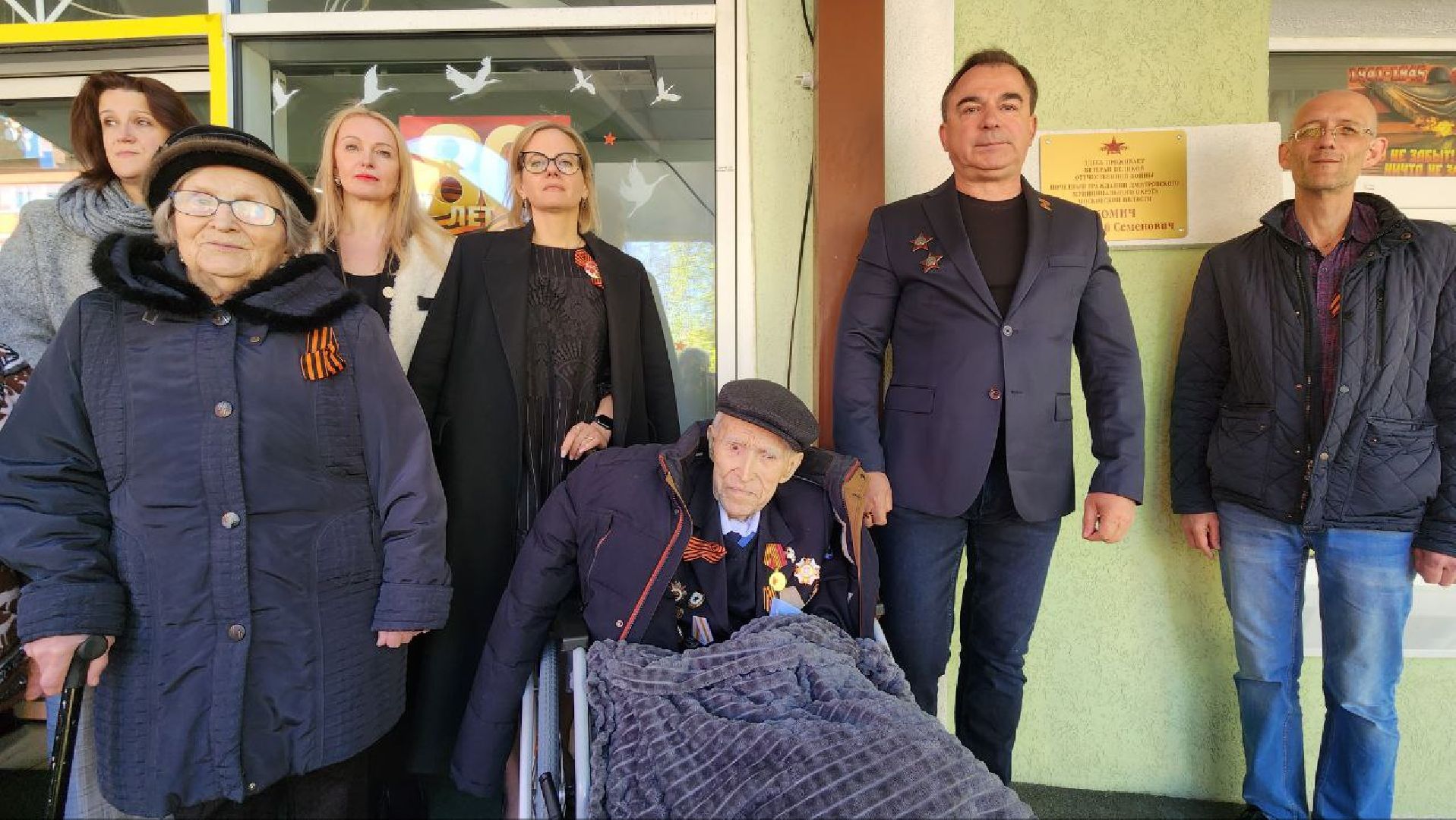 Дмитров, Почетный житель Дмитрова, Анатолий Хомич, Ветеран ВОВ,Дом доброты в Дмитрове,Таблички в честь ветеранов ВОВ,табличка,