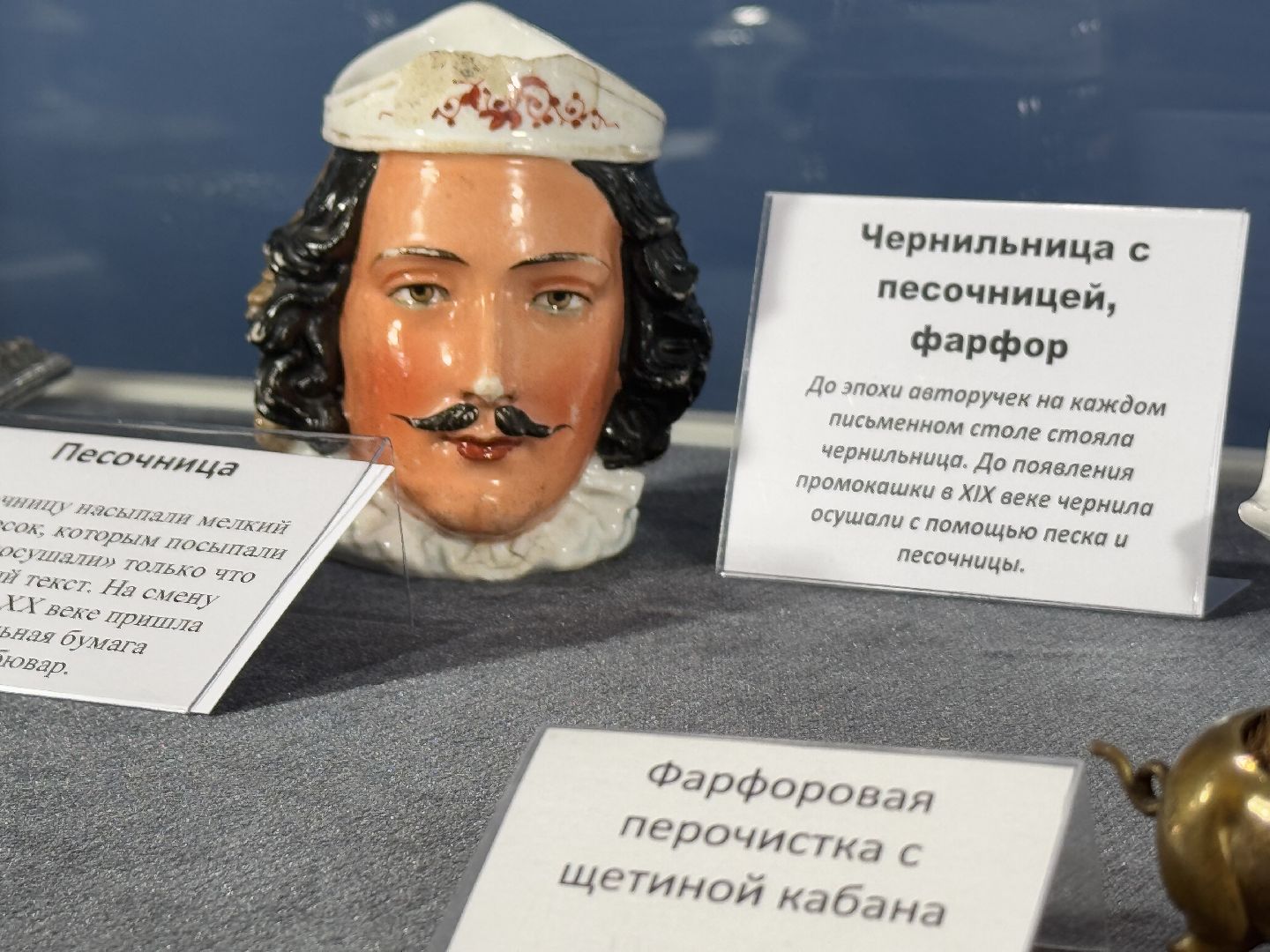 историко-краеведческий музей, балашиха, чернильное царство,