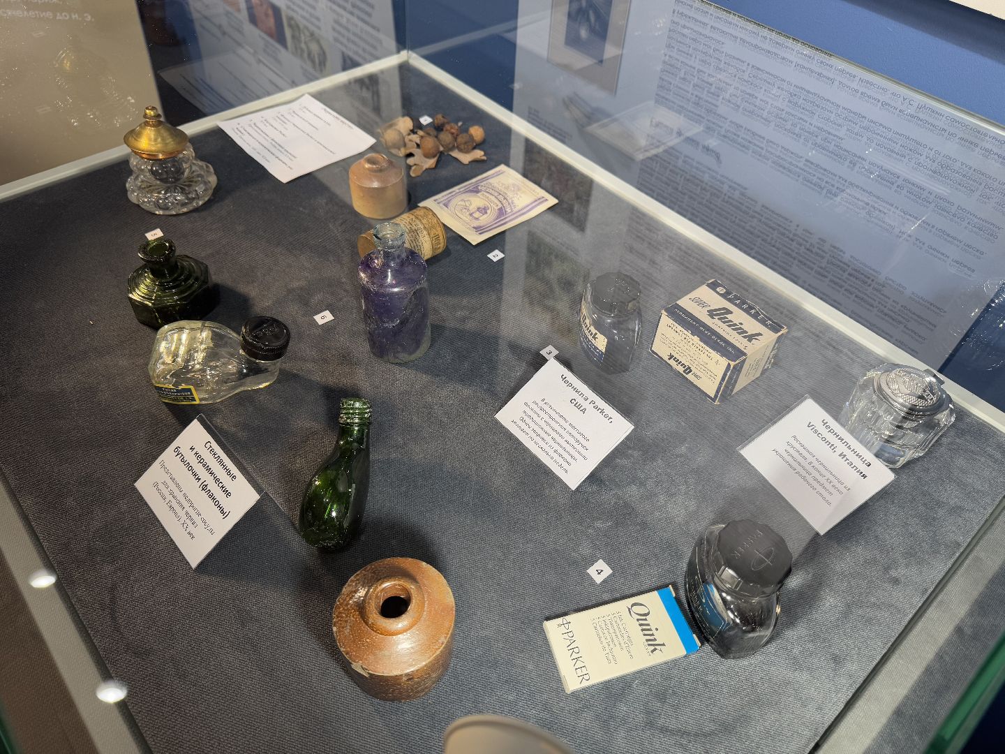 историко-краеведческий музей, балашиха, чернильное царство,