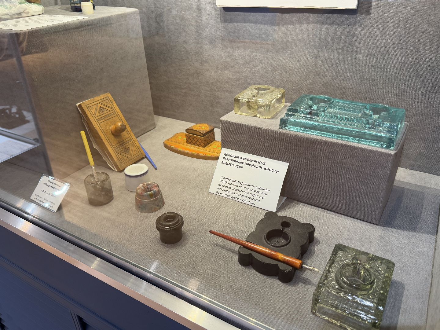 историко-краеведческий музей, балашиха, чернильное царство,