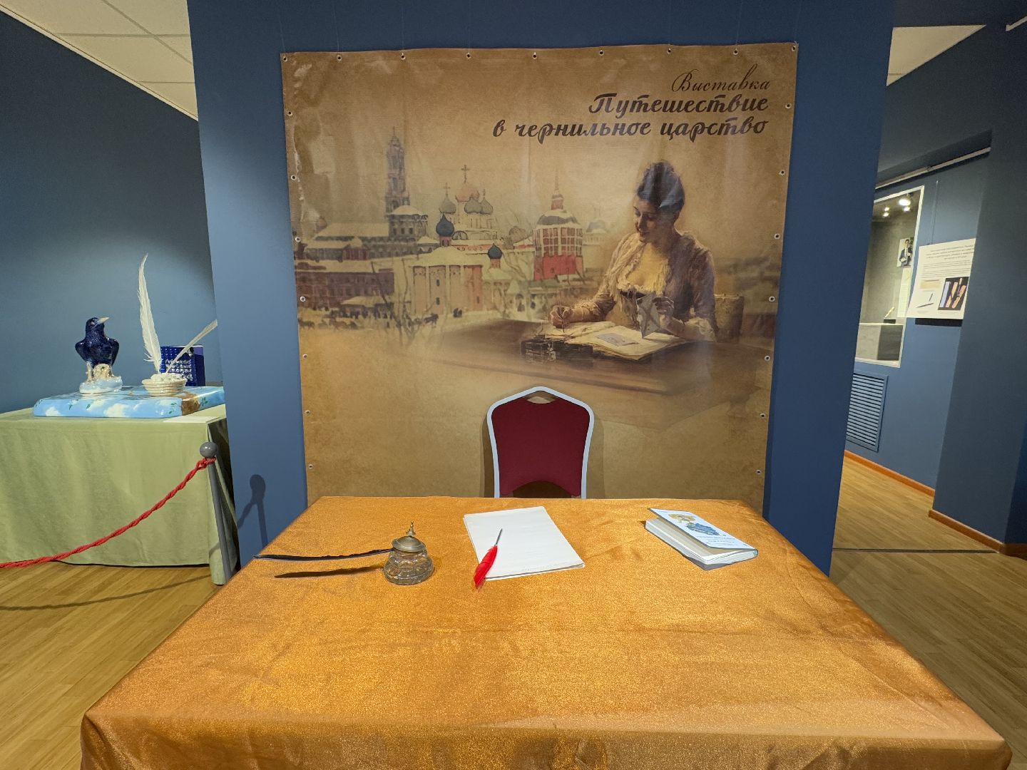 историко-краеведческий музей, балашиха, чернильное царство,