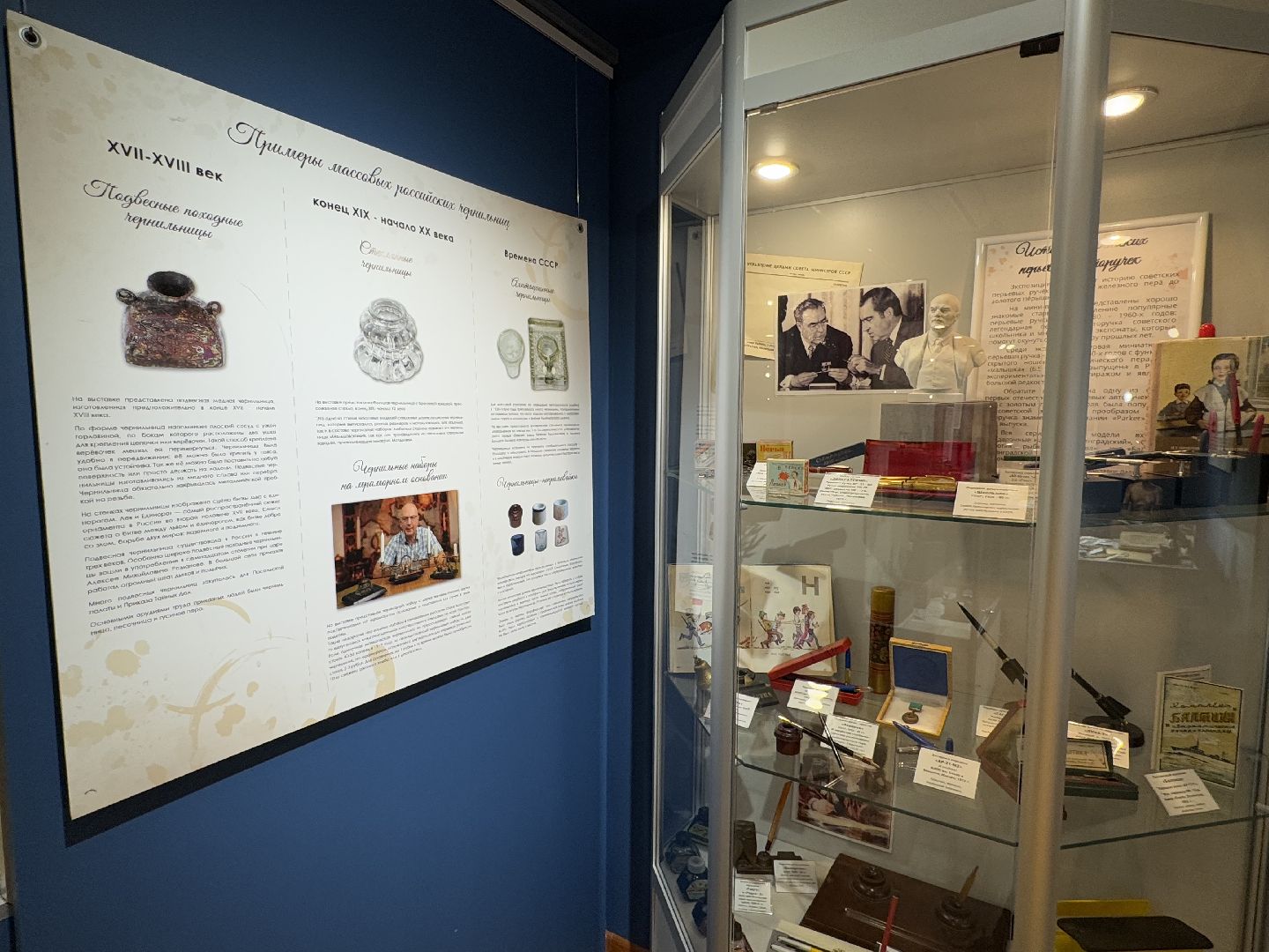историко-краеведческий музей, балашиха, чернильное царство,