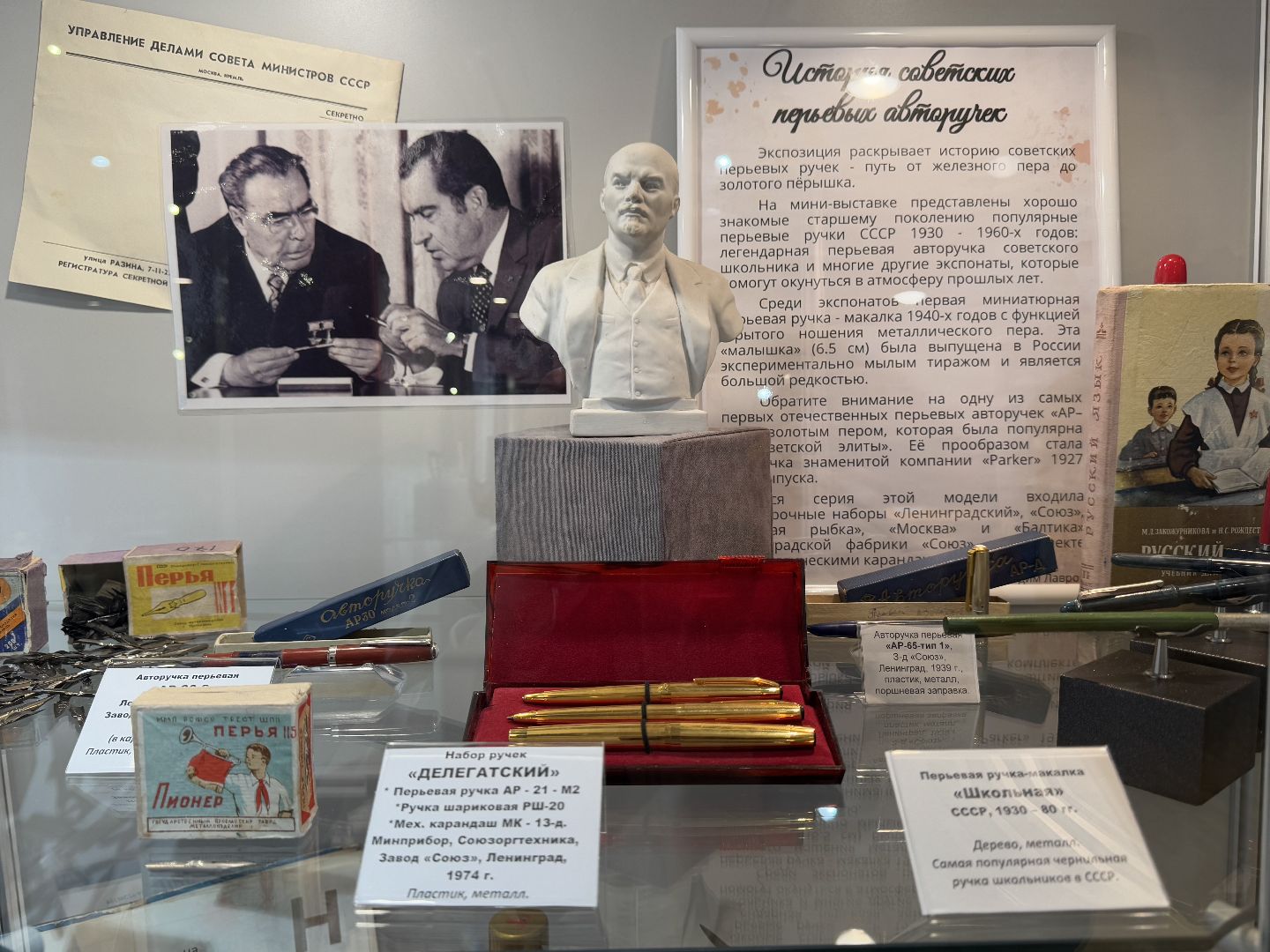 историко-краеведческий музей, балашиха, чернильное царство,