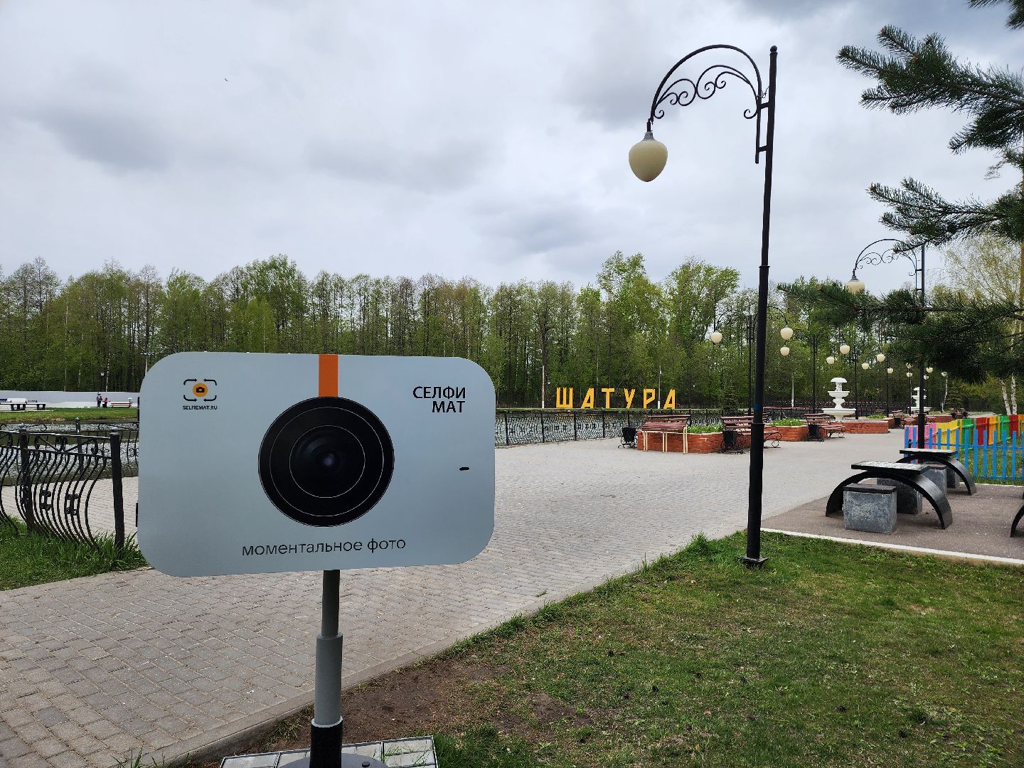 шатурский парк, шатура, подготовка к весенне-летнему сезону, благоустройство города,