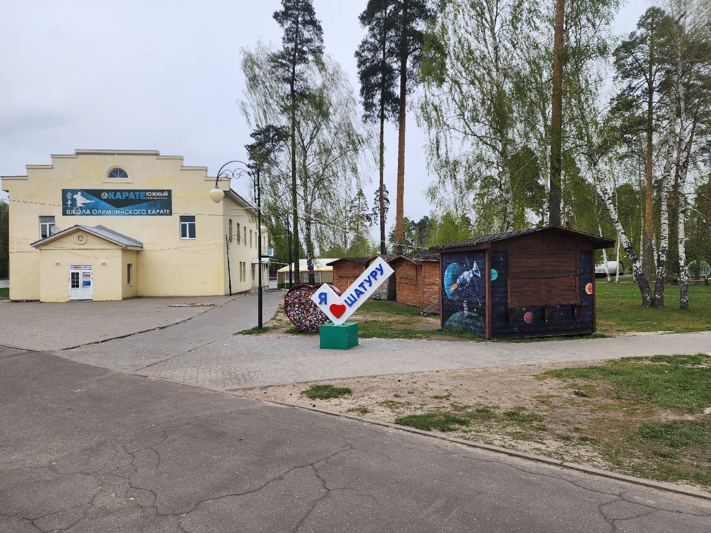 шатурский парк, шатура, подготовка к весенне-летнему сезону, благоустройство города,