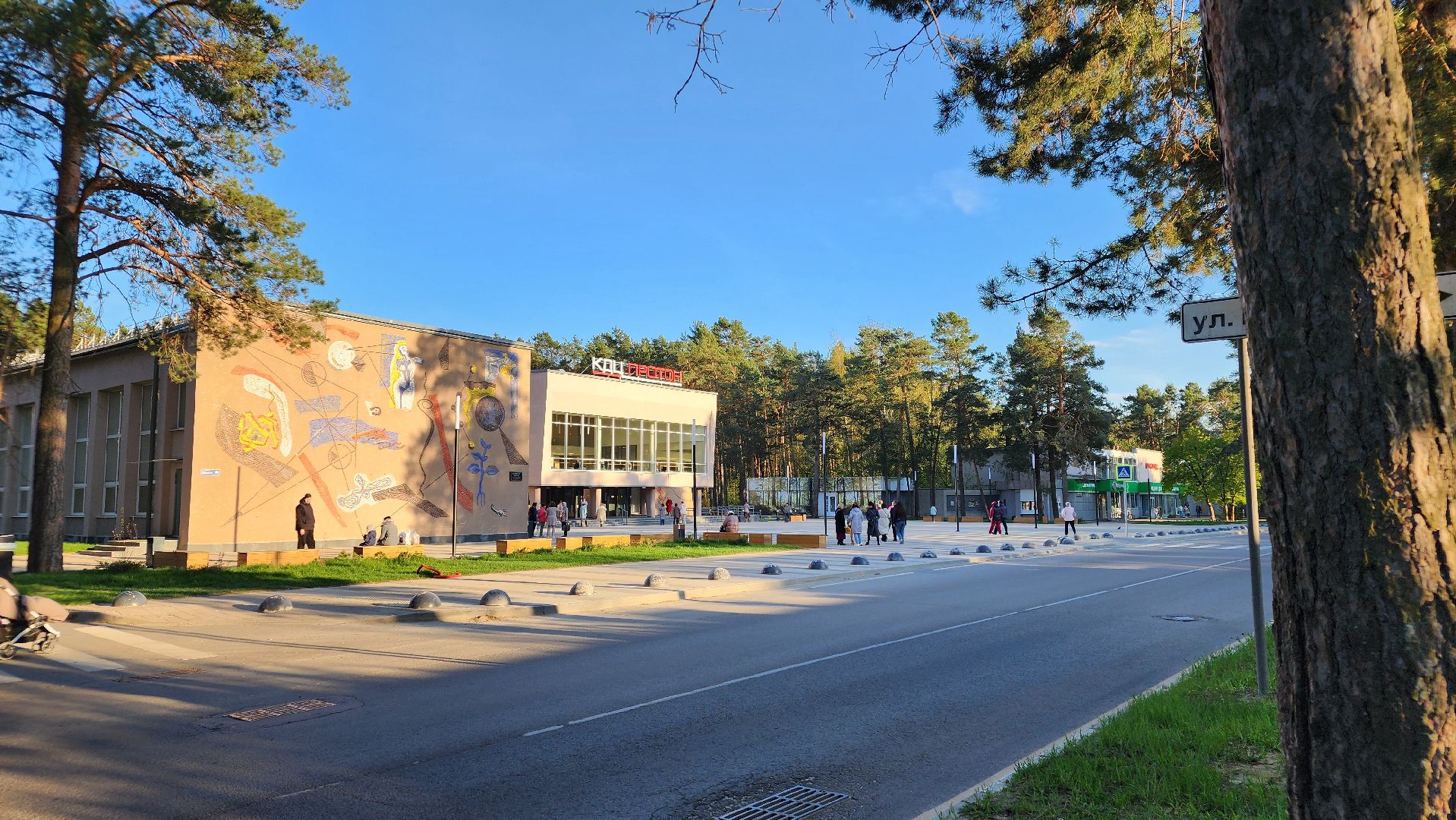 протвино, культура, сцена дома культуры,