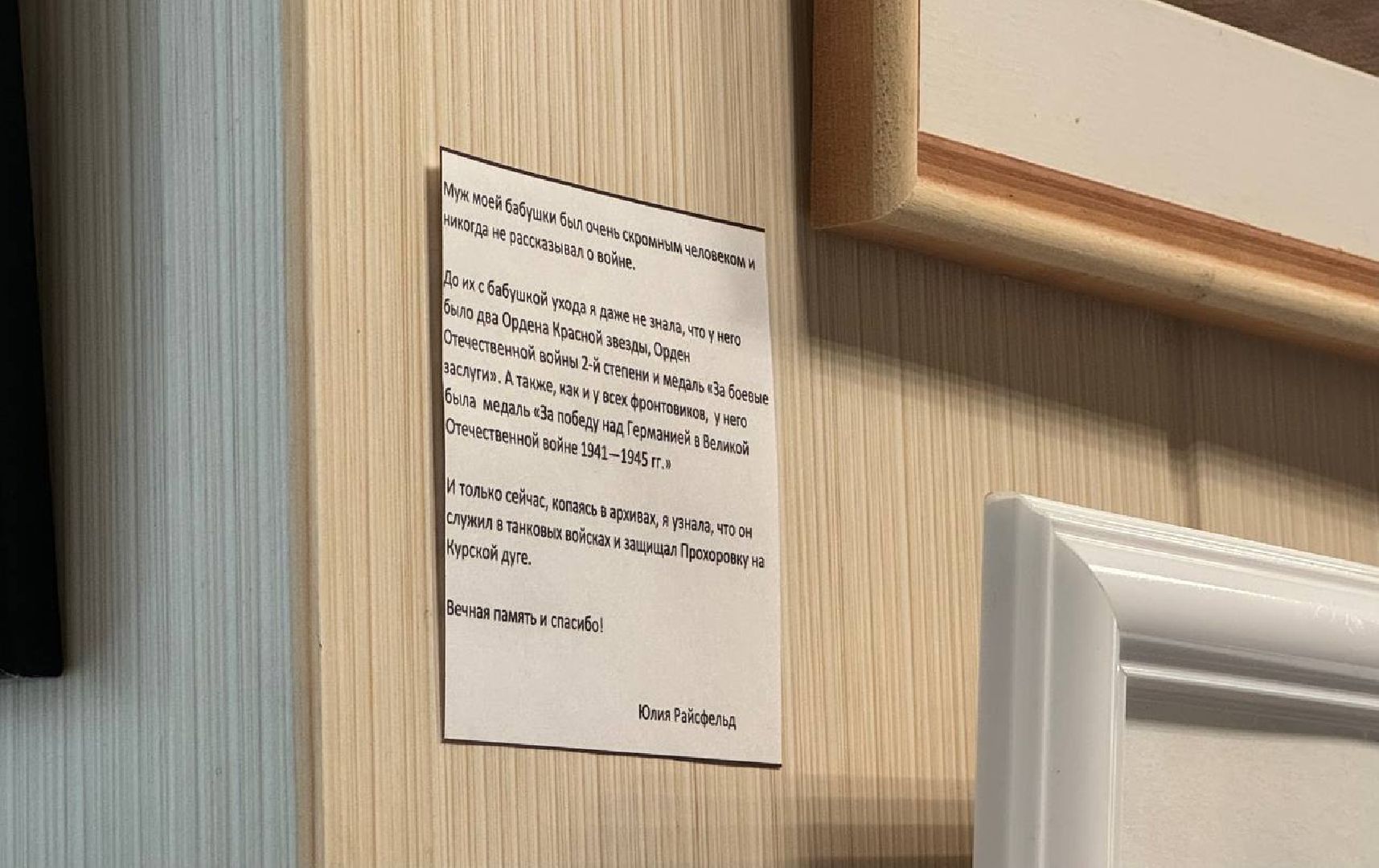 художественная выставка, открытие, 80-летие великой победы,