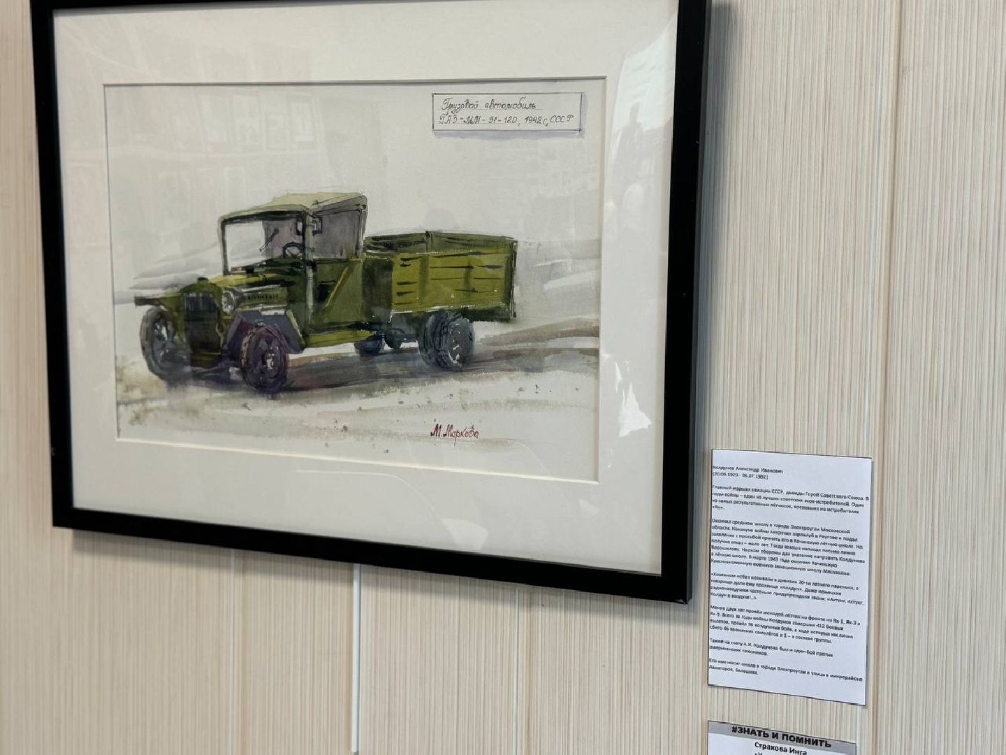 художественная выставка, открытие, 80-летие великой победы,