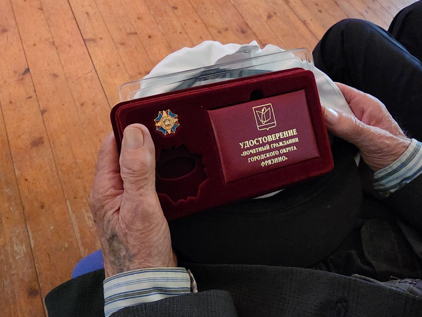 фрязино, ветераны великой отечественной войны, почетный гражданин, присвоение звания, 80-летие победы,