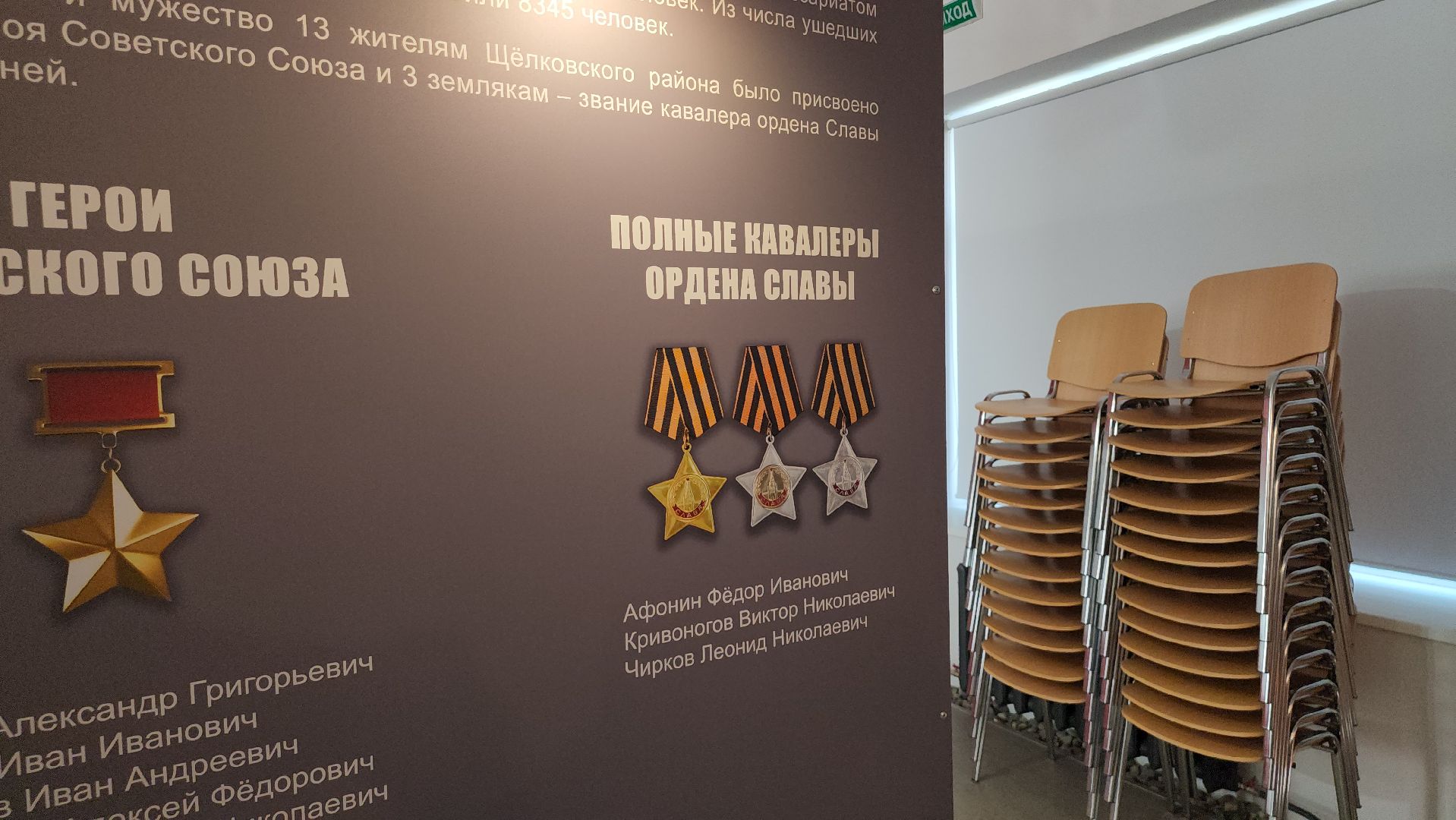 щёлково, великая отечественная война, музей, экспозиция,