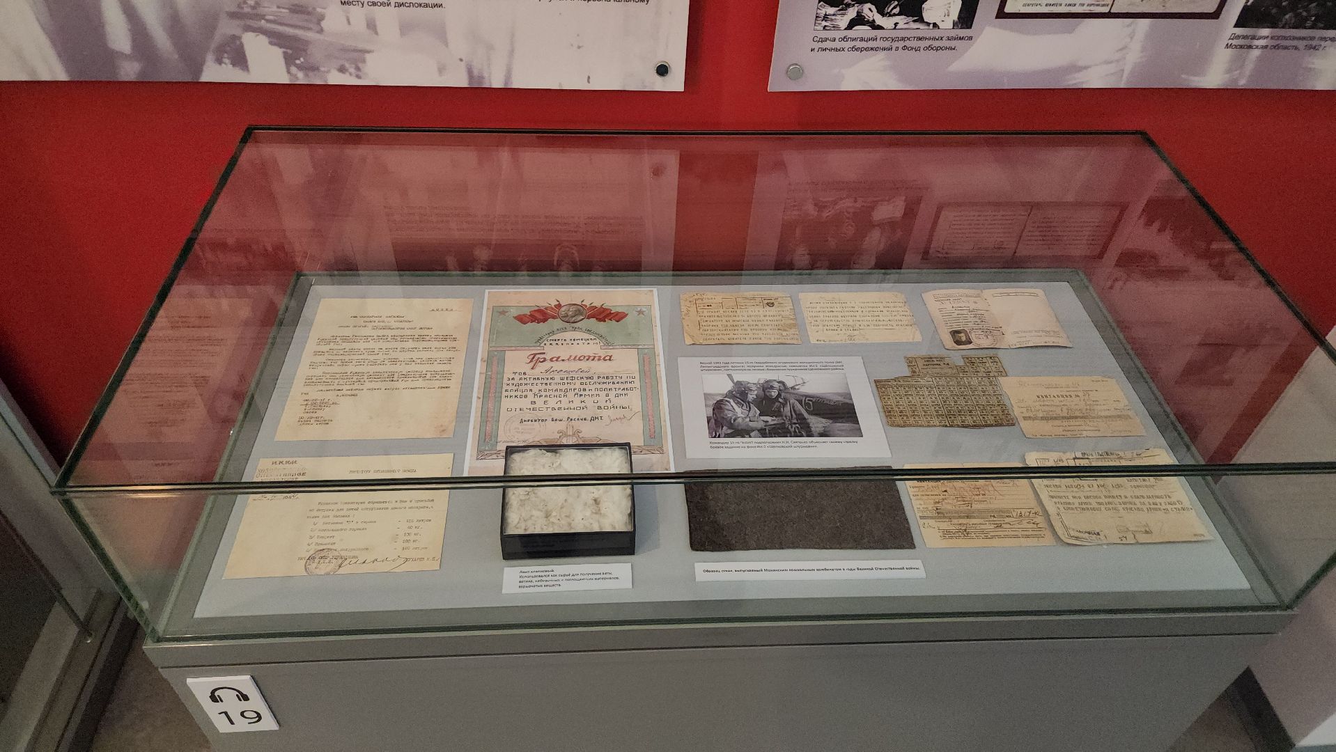 щёлково, великая отечественная война, музей, экспозиция,