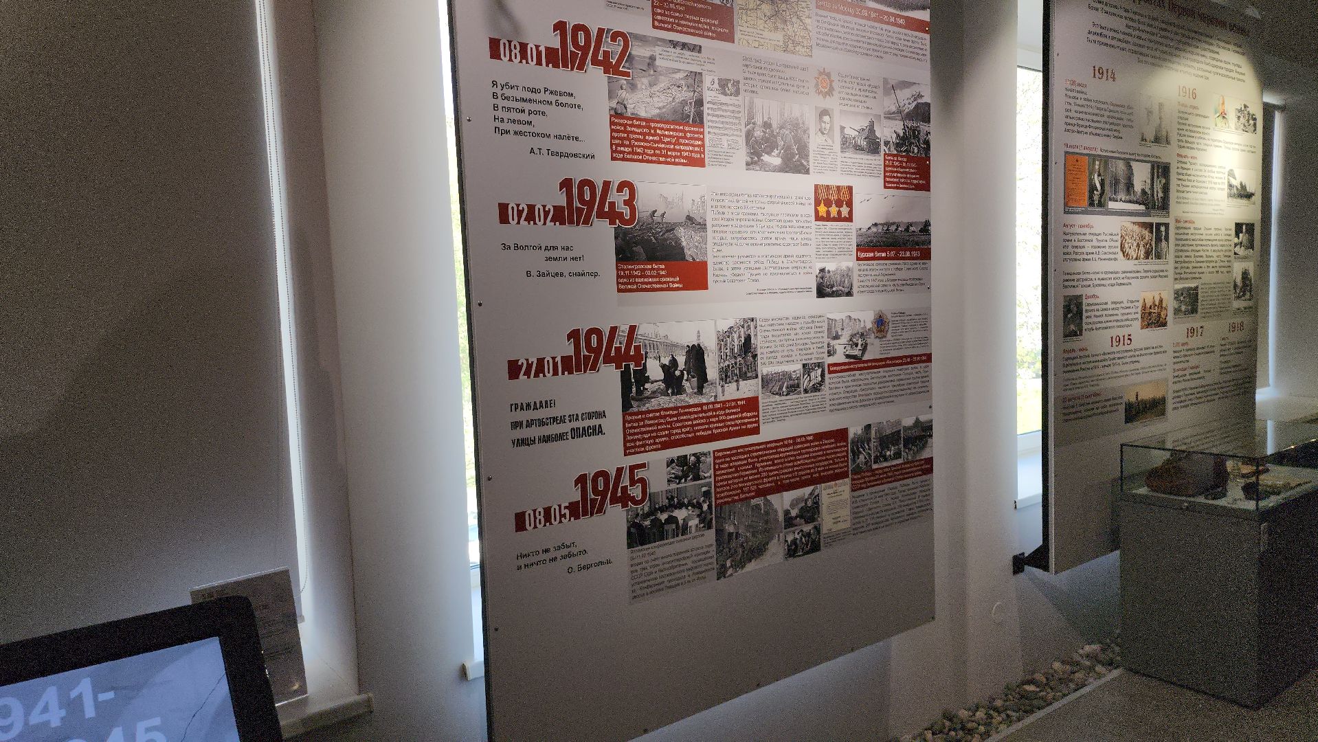 щёлково, великая отечественная война, музей, экспозиция,