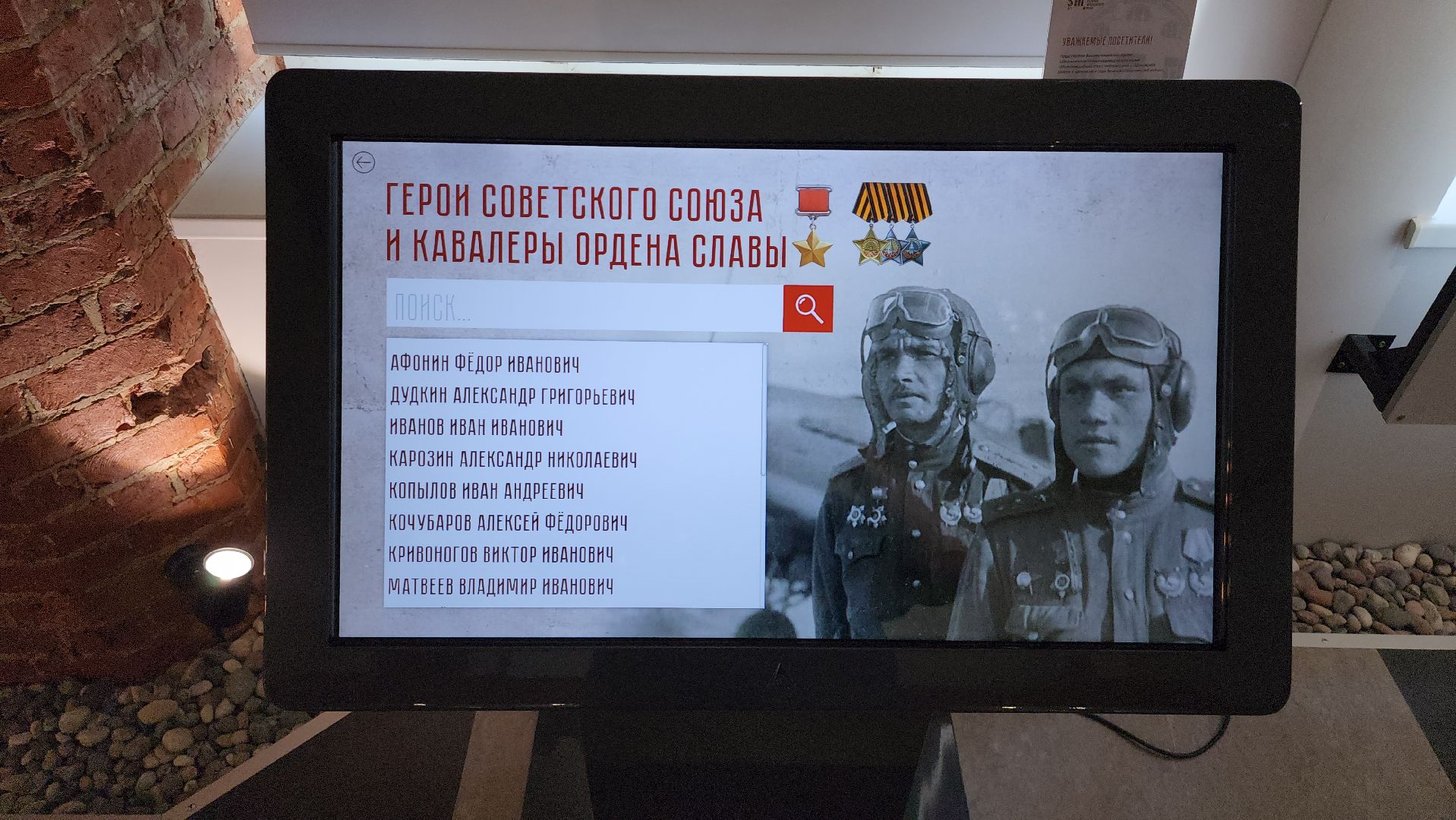 щёлково, великая отечественная война, музей, экспозиция,