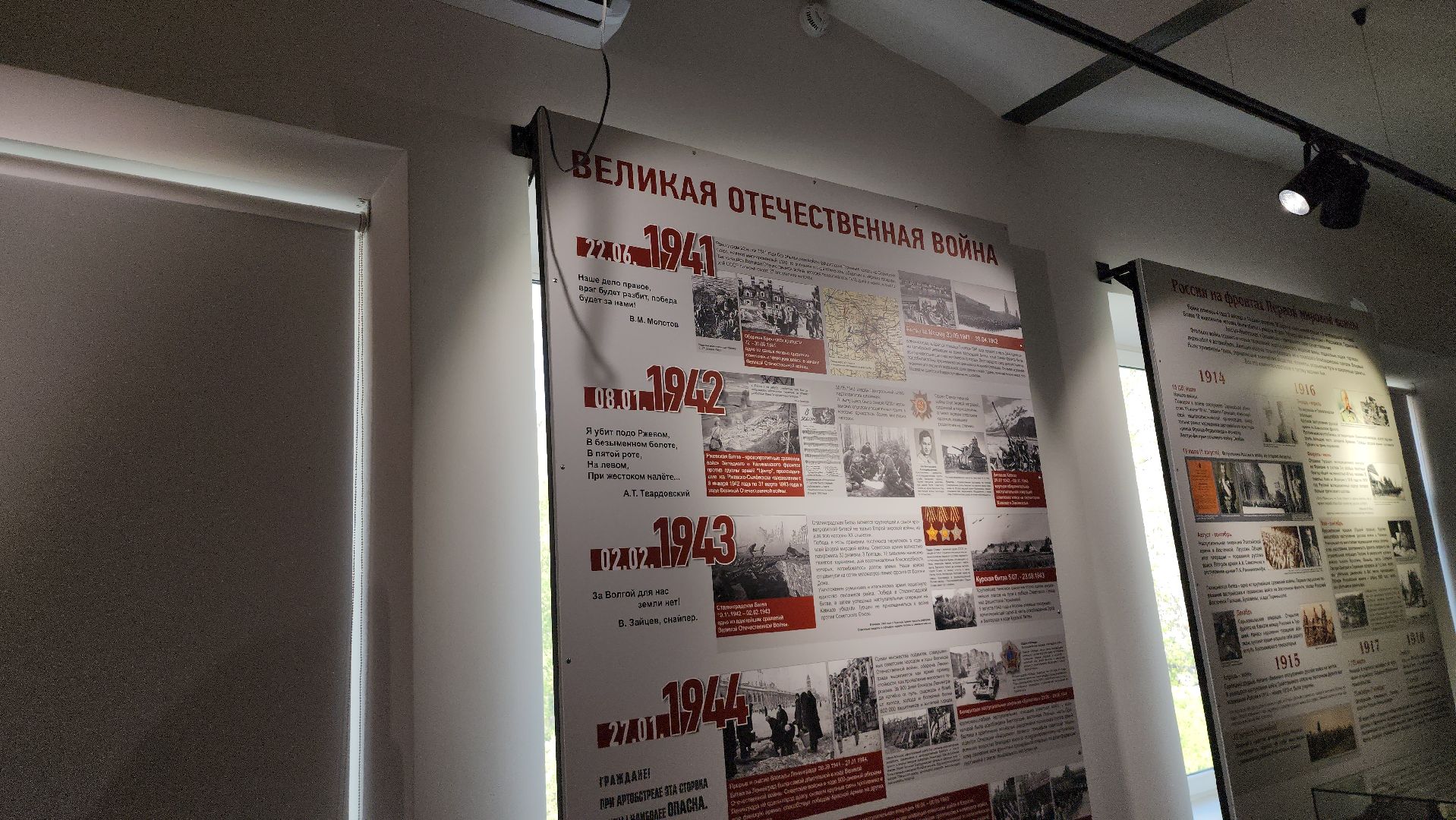 щёлково, великая отечественная война, музей, экспозиция,