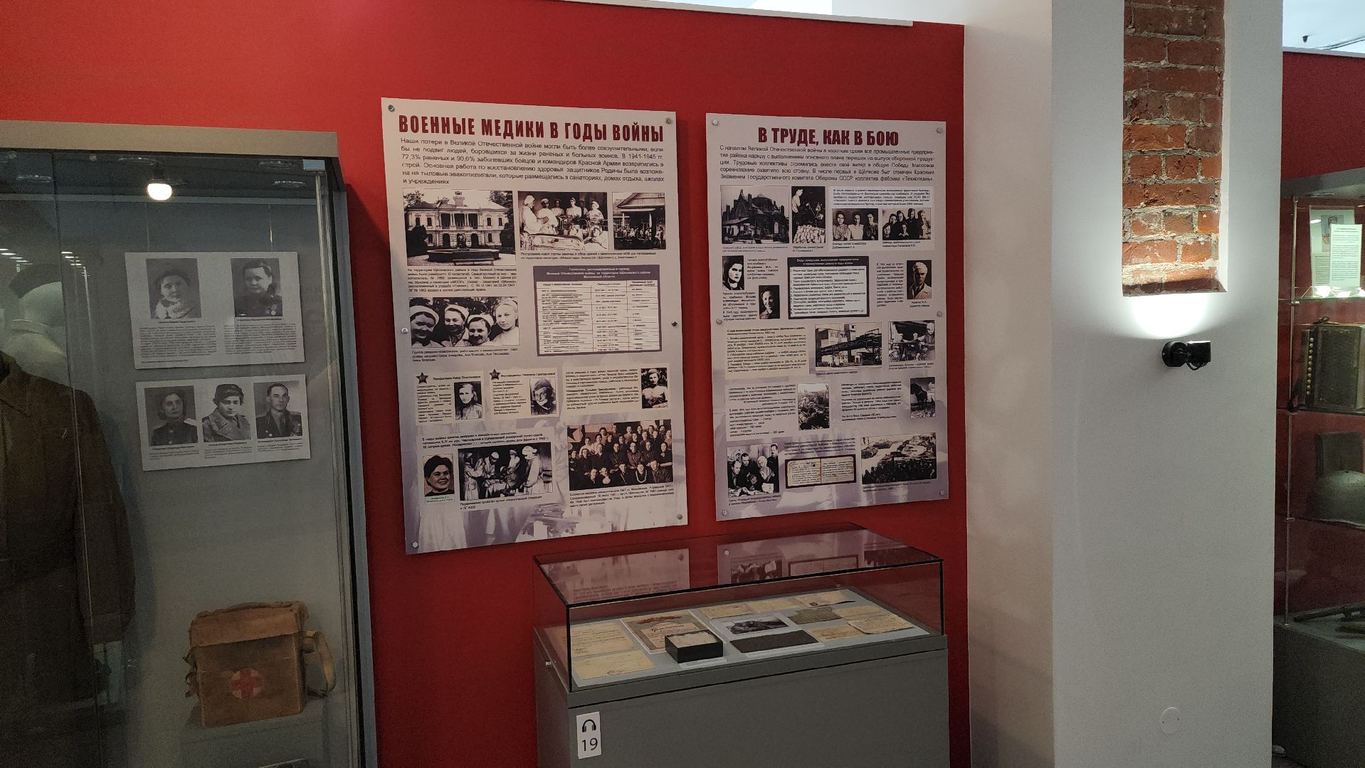 щёлково, великая отечественная война, музей, экспозиция,