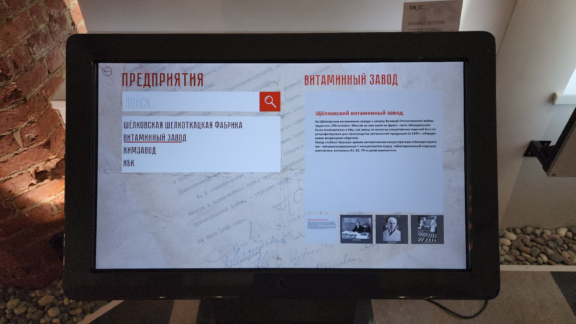 щёлково, великая отечественная война, музей, экспозиция,