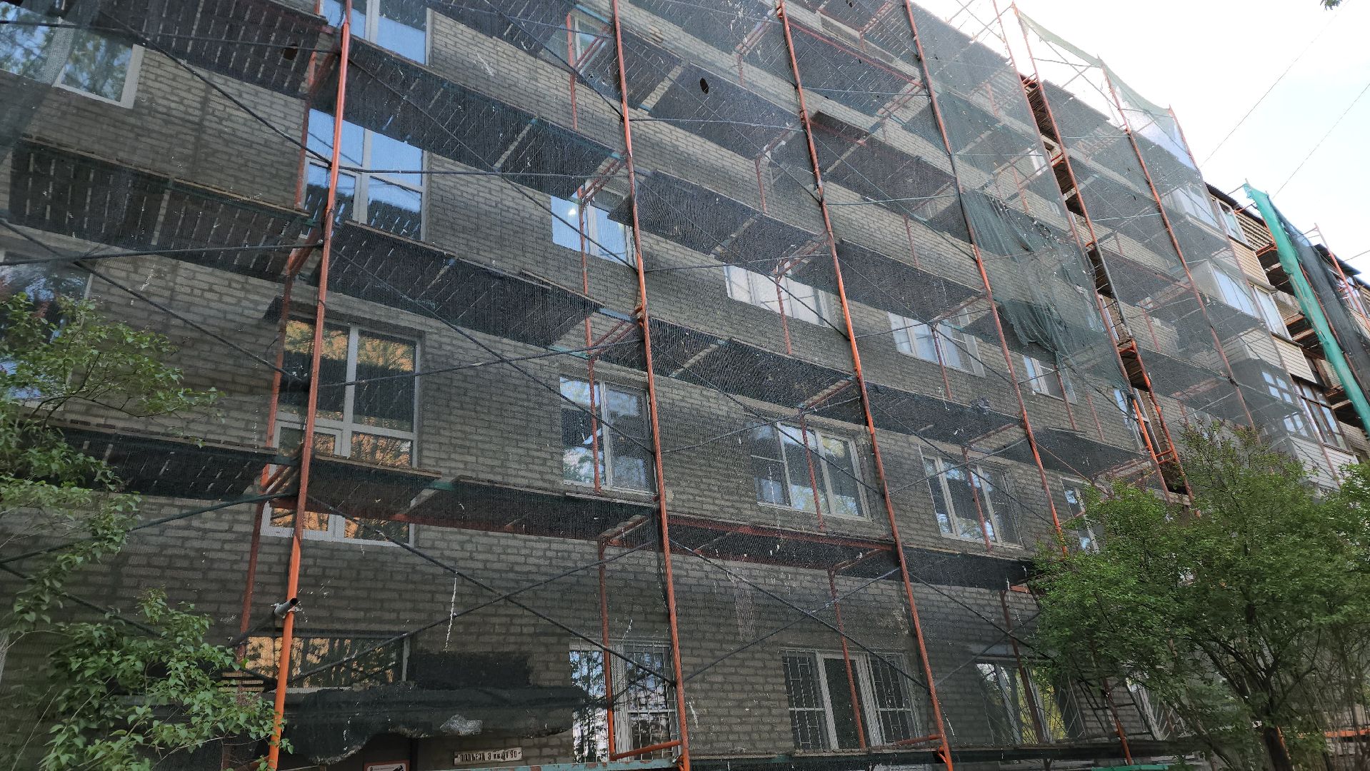 пушкино, капремонт, ремонт фасада дома, рабочие, подрядная организация, штукатурные работы, балкон, отмостка дома, козырек,вертикалки,