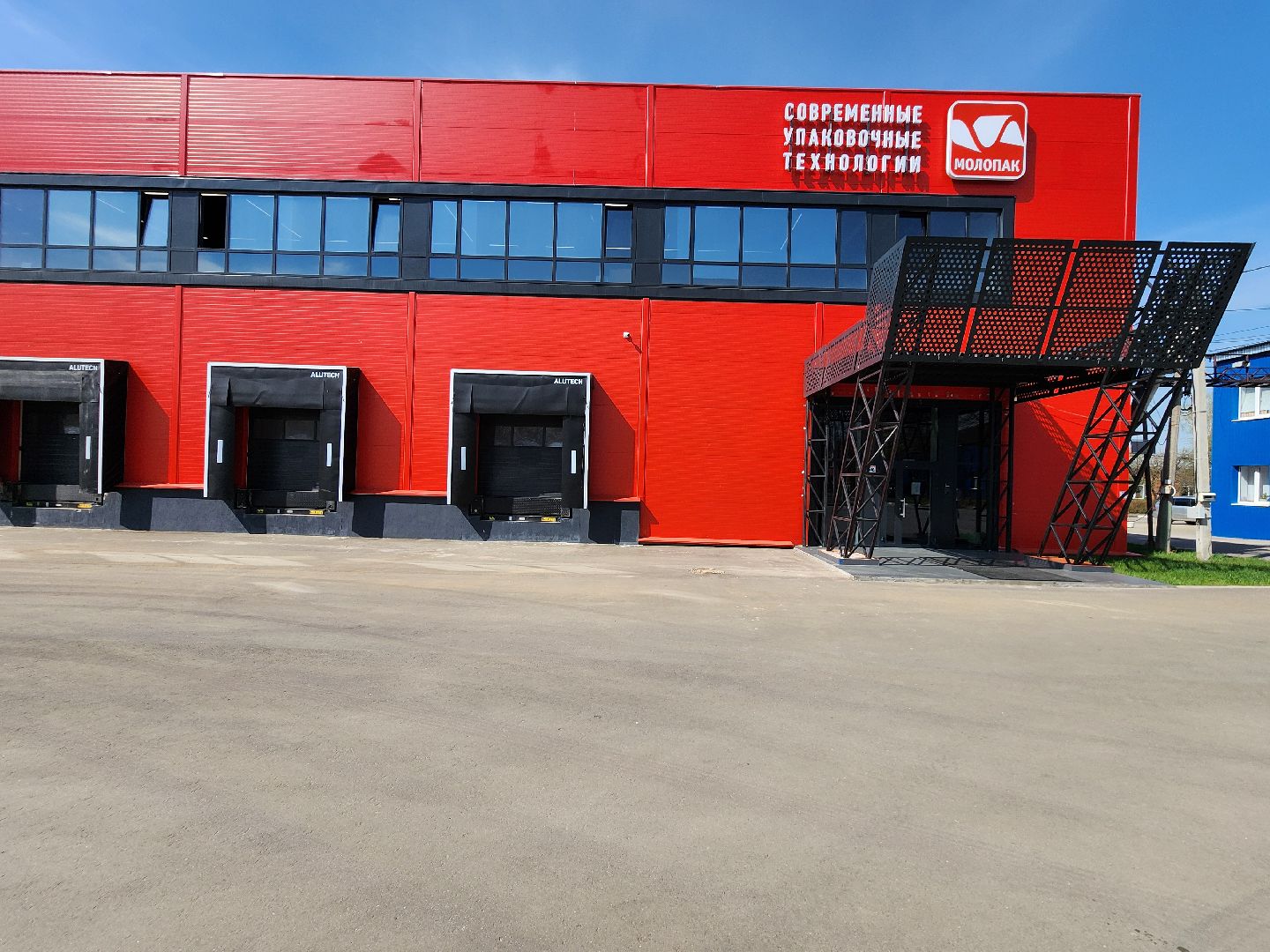 Чехов, завод МолоПак, производство картонной упаковки, аналоги тетра пак и пюр-пак, импортозамещение, асептическая упаковка, пищевая промышленность, российское сырье, отечественные материалы и технологии, локализация производства, новые комплексы,  фонд развития промышленности, губернатор московской области,