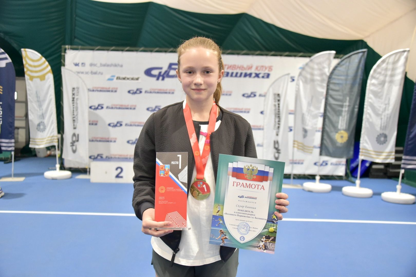 Балашиха, спортивный клуб Балашиха, теннис, открытое первенство, Управление по физической культуре,спорту и работе с молодежью, спорт