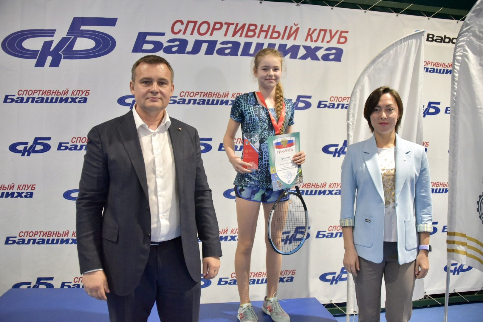 Балашиха, спортивный клуб Балашиха, теннис, открытое первенство, Управление по физической культуре,спорту и работе с молодежью, спорт