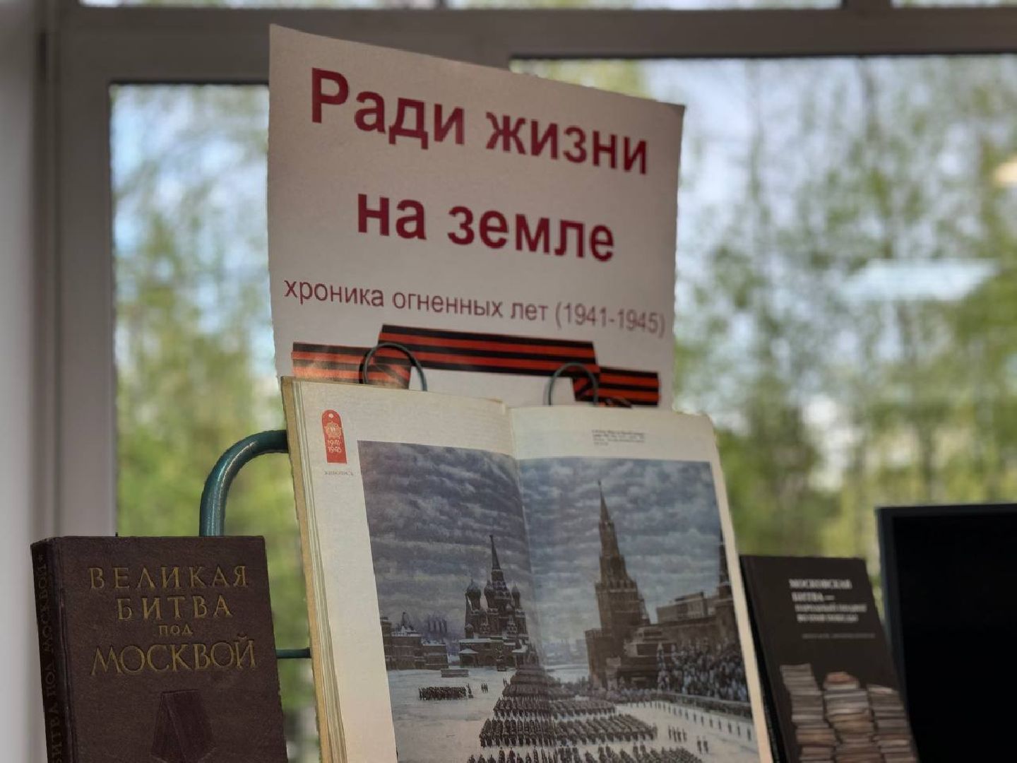 библионочь, библиотека, программа, 80-летие великой победы,